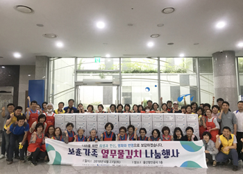 Sponsor welfare complex for the disabled for Korean Thanksgiving - photo