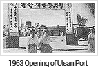 1963 Opening of Ulsan Port
