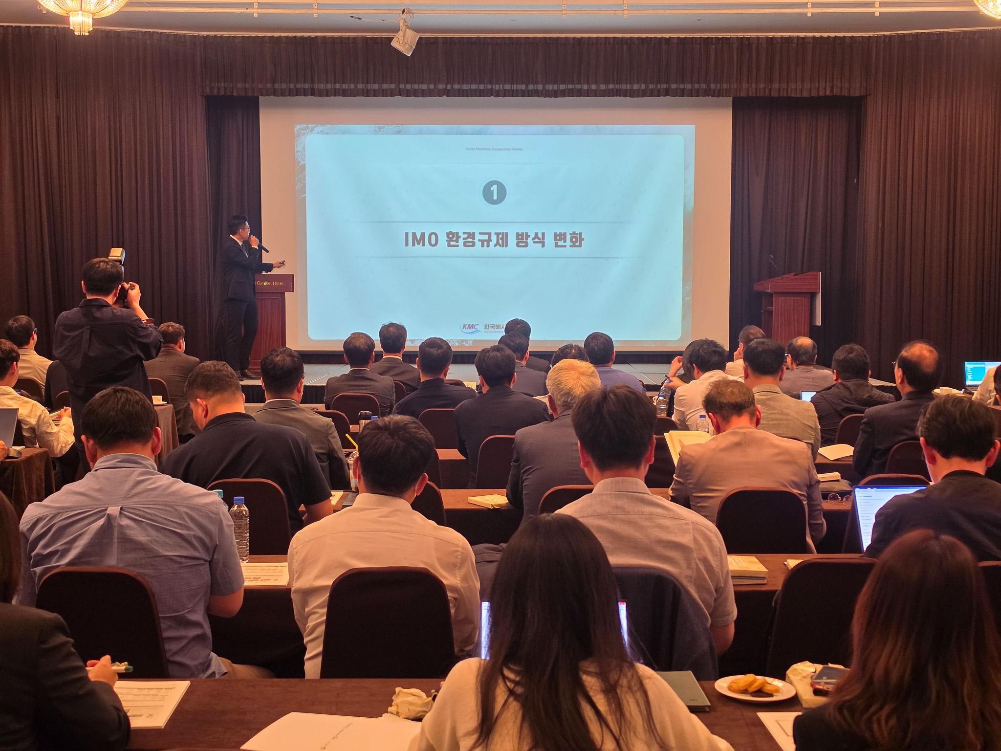 바이오 선박유 상용화 간담회중이다.