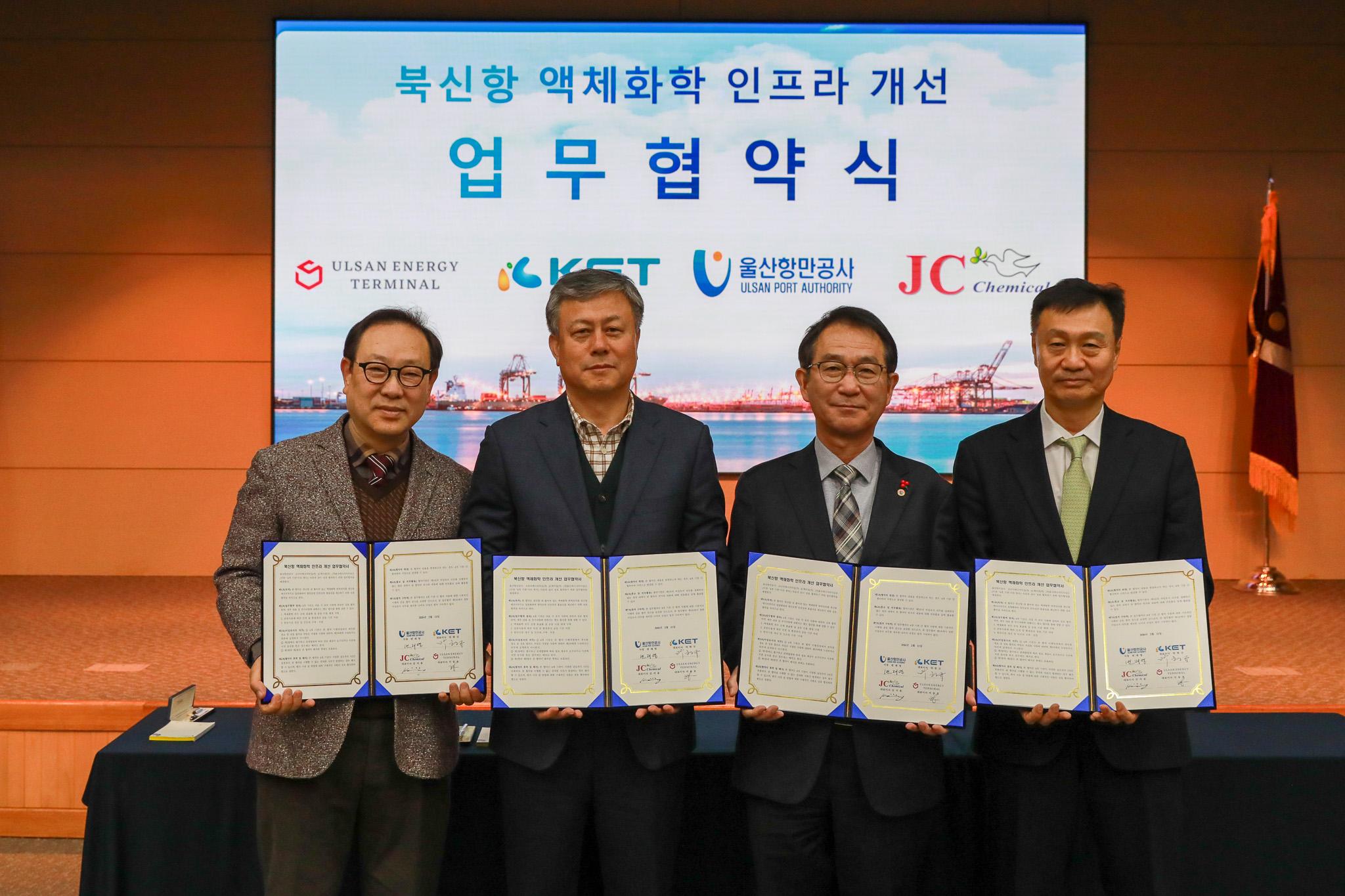산항만공사(UPA, 사장 변재영)는 2층 다목적홀에서 코리아에너지터미널㈜, JC케미칼㈜, ㈜울산에너지터미널과 함께 북신항 액체화학 기반시설 개선을 위한 업무협약(MOU)을 체결