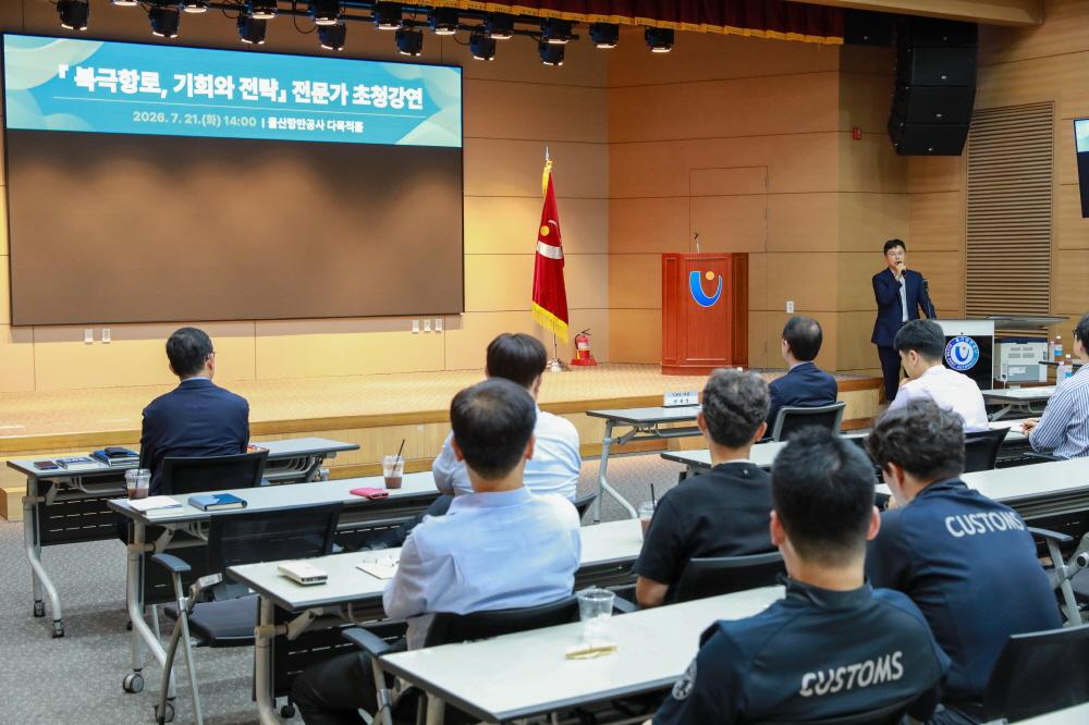 북극항로 전문가 권효재 대표 초청 강연 중