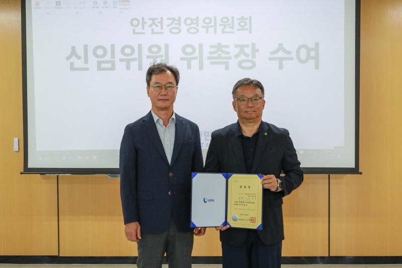 안전경영위원회 신임위원 위촉장 전달 기념사진
