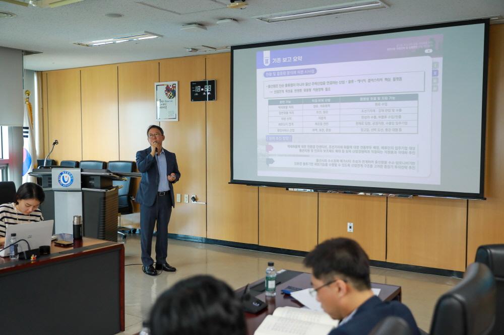 울산항 부가가치 용역 최종보고회에서 울산연구원 이은규 박사가 발표를 하고 있다