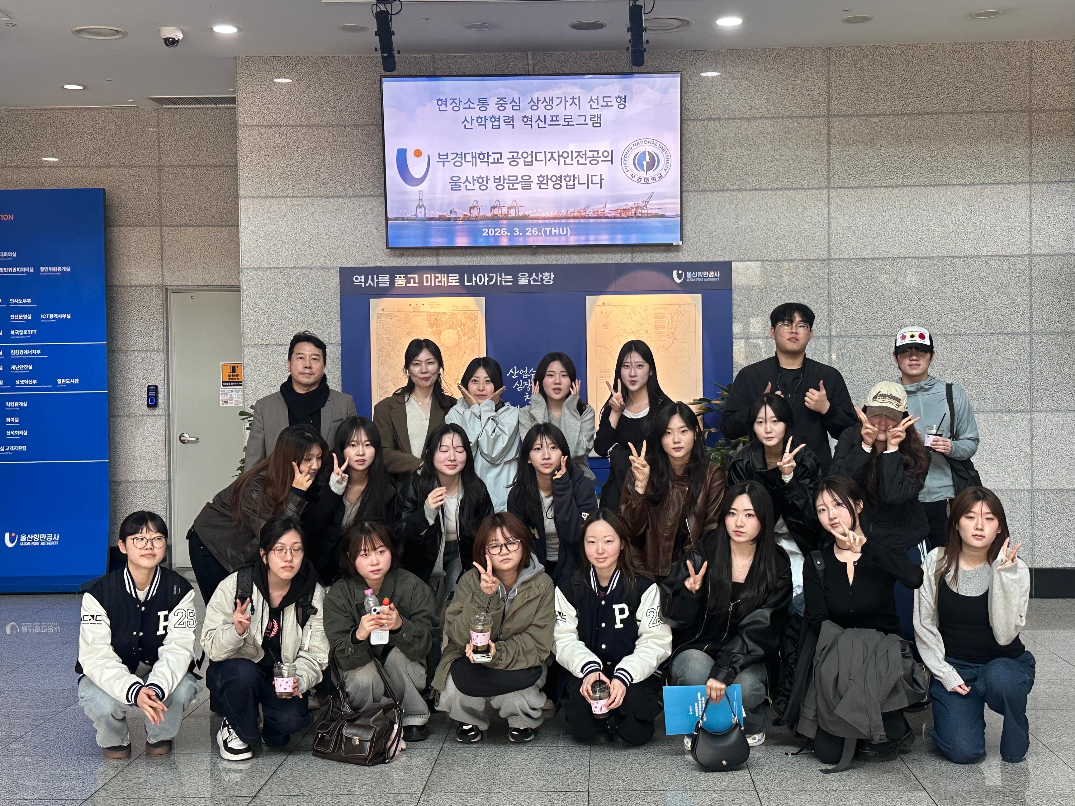 울산항만공사 국립부경대 학생들과 항만근로자 맞춤형 안전 물품 제작 추진 단체사진(사옥)
