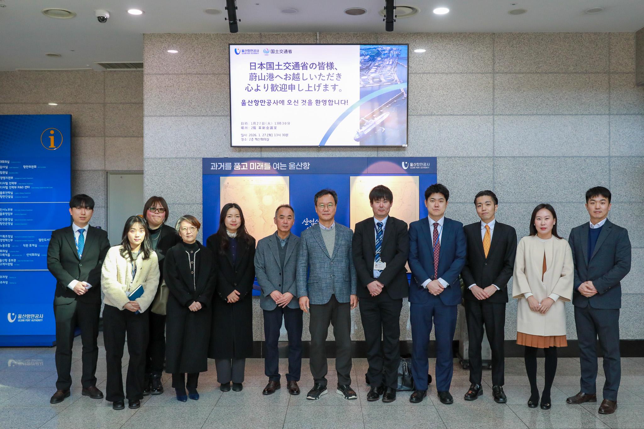 일본 국토교통성 관계자 간담회