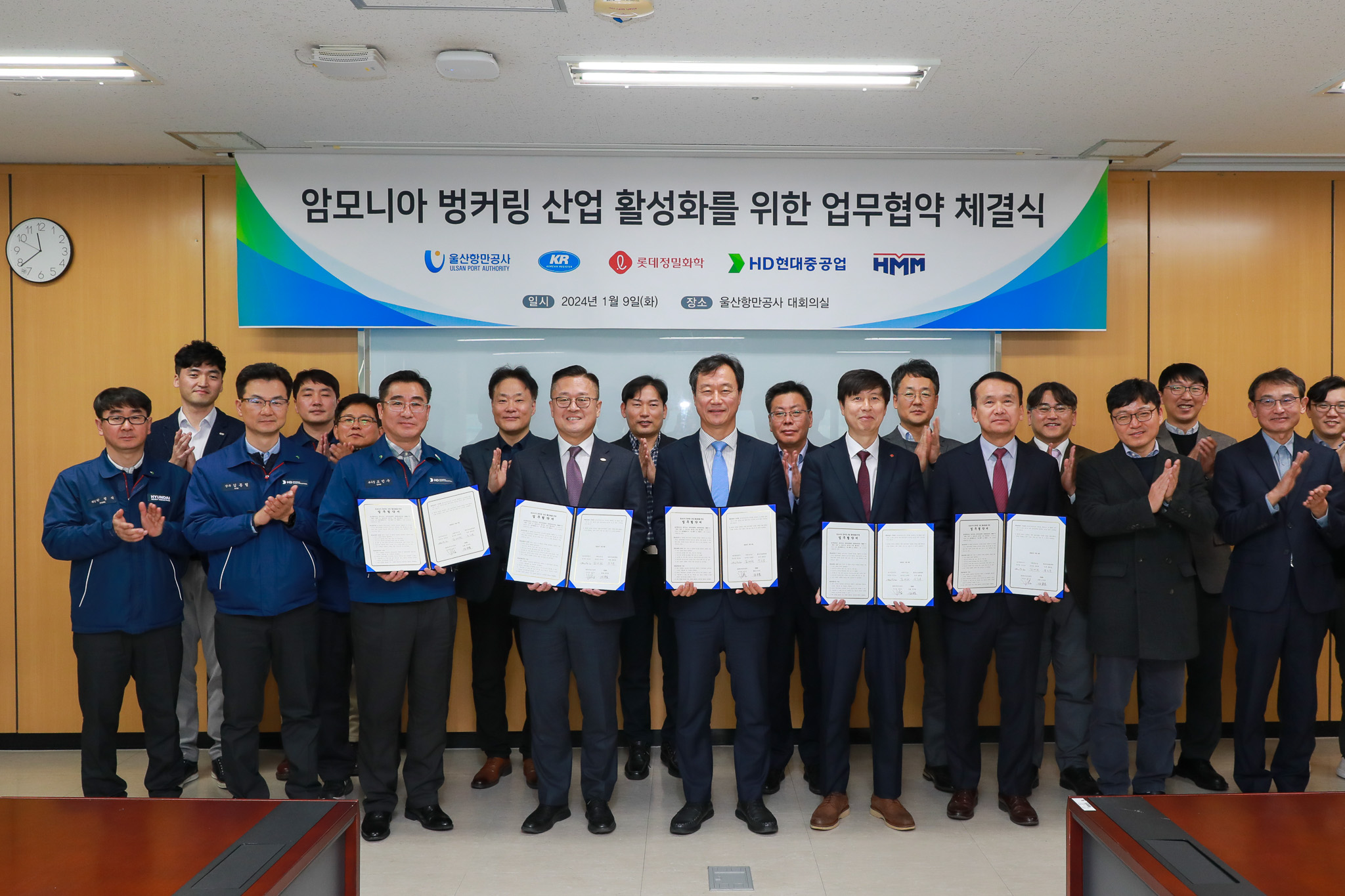 (왼쪽부터) HD현대중공업 조민수 부사장, 한국선급 김대헌 본부장, UPA 정순요 운영부사장, 롯데정밀화학 윤희용 상무, HMM 김규봉