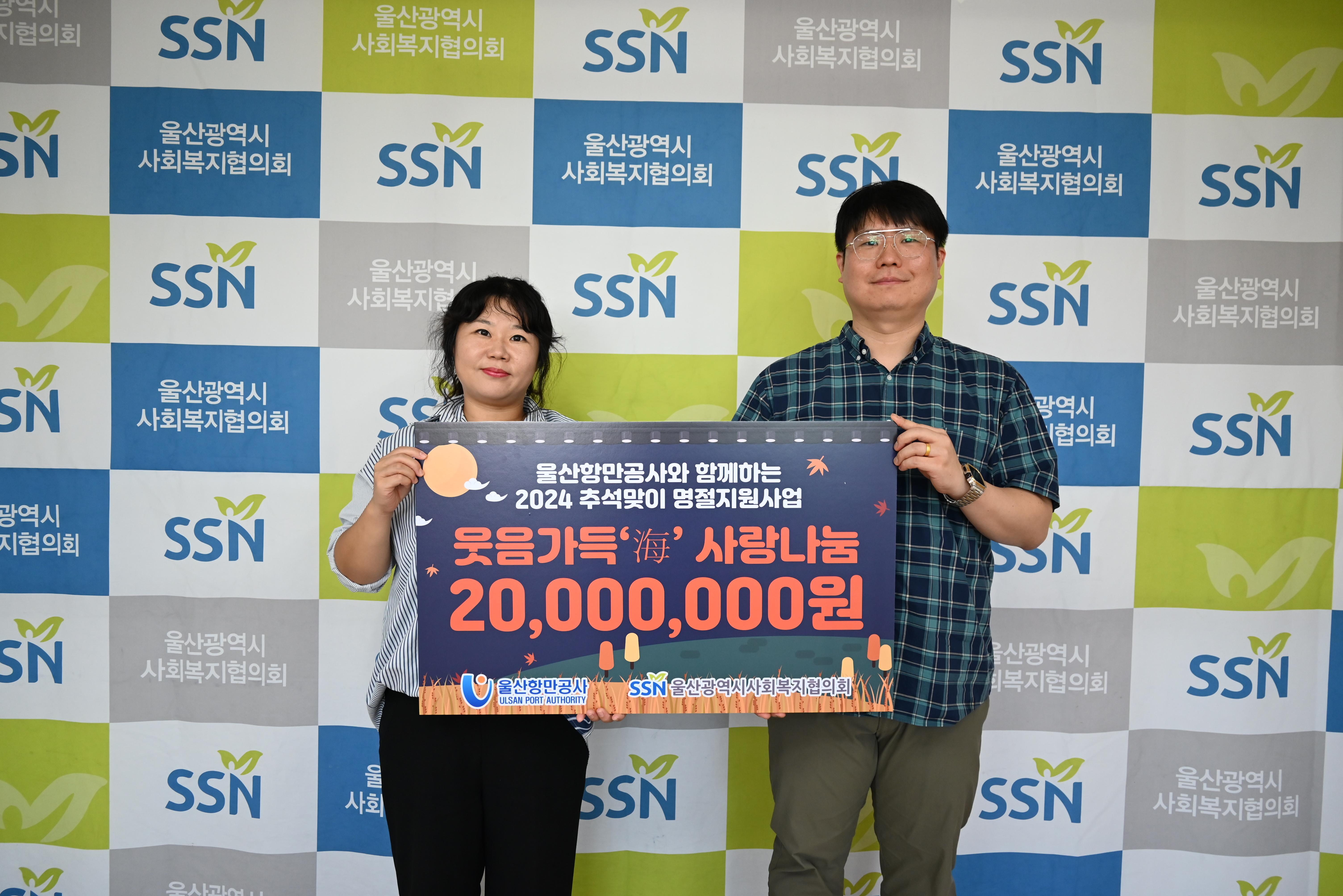 추석맞이 취약계층 청년지원 사진