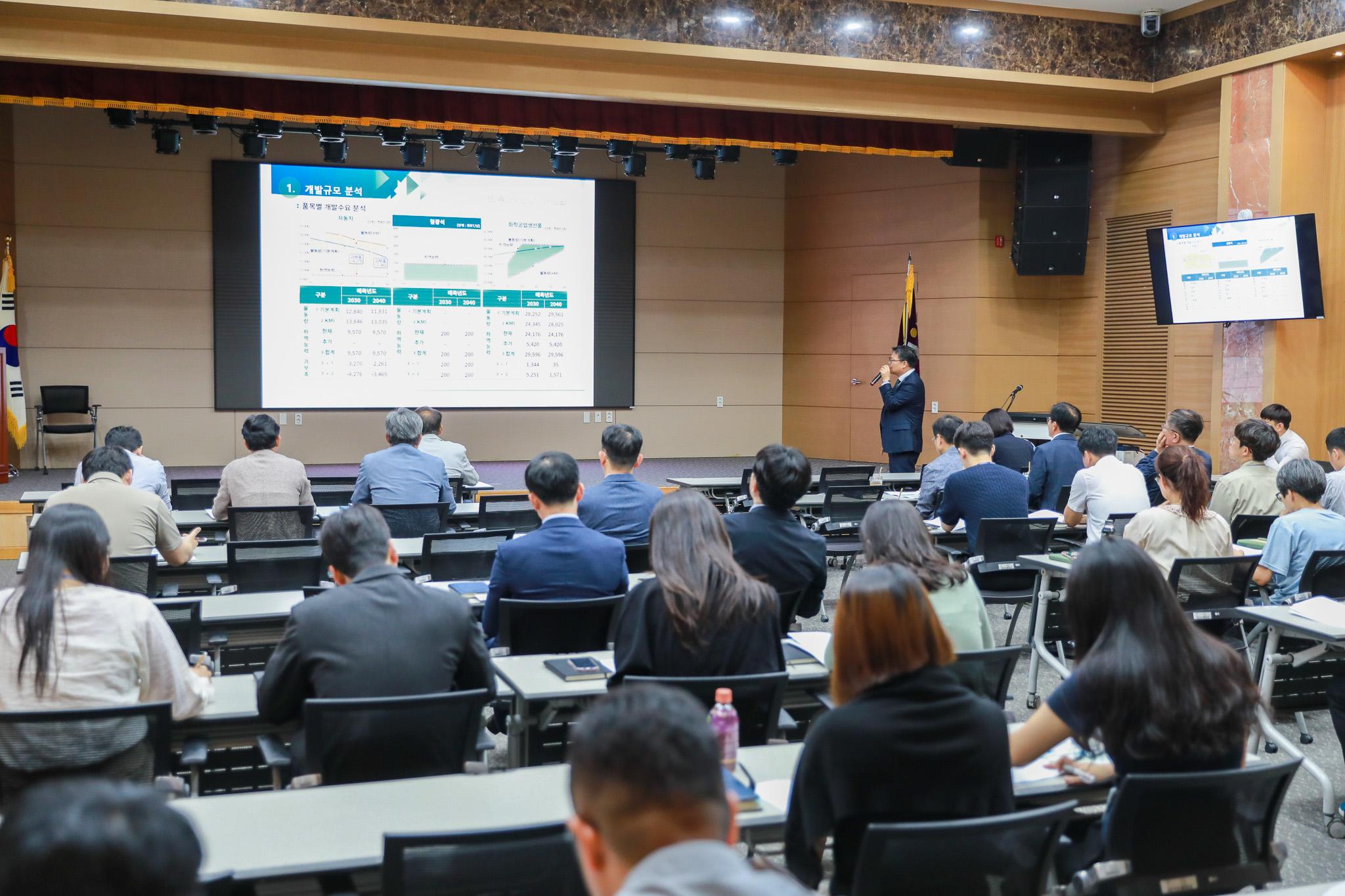 울산항 항만기본계획 재검토 연구용역 최종보고회를 하고 있다