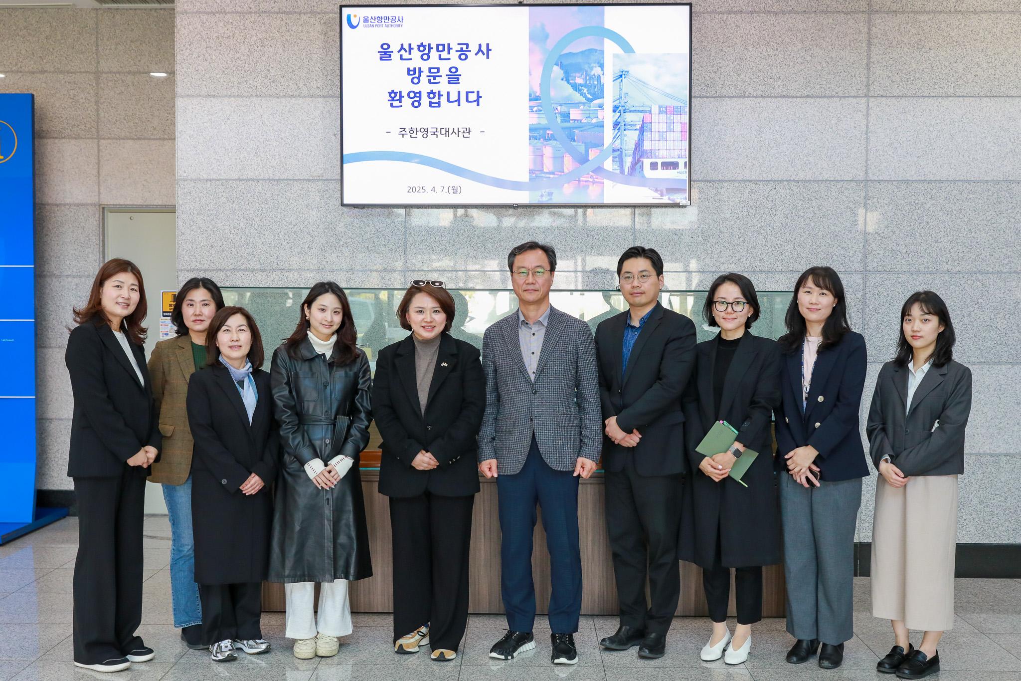 주한영국대사관 울산항만공사 방문 (1)