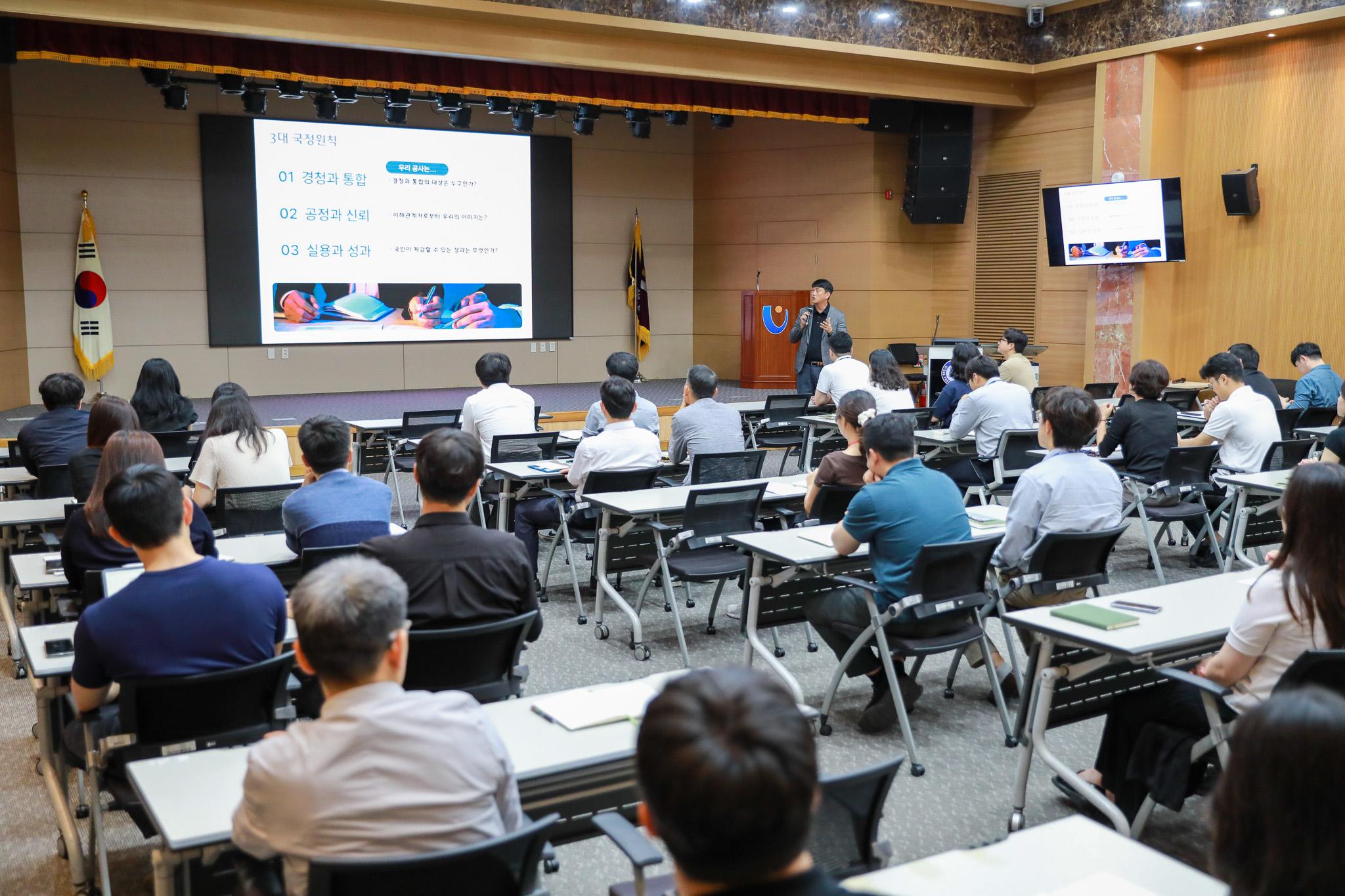 새 정부 국정과제 이행력 제고를 위한 전사 교육