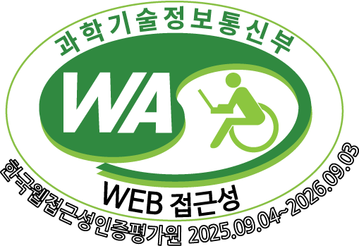 과학기술정보통신부, WA(WEB접근성) 	한국웹접근성인증평가원 2025.09.04~2026.09.03