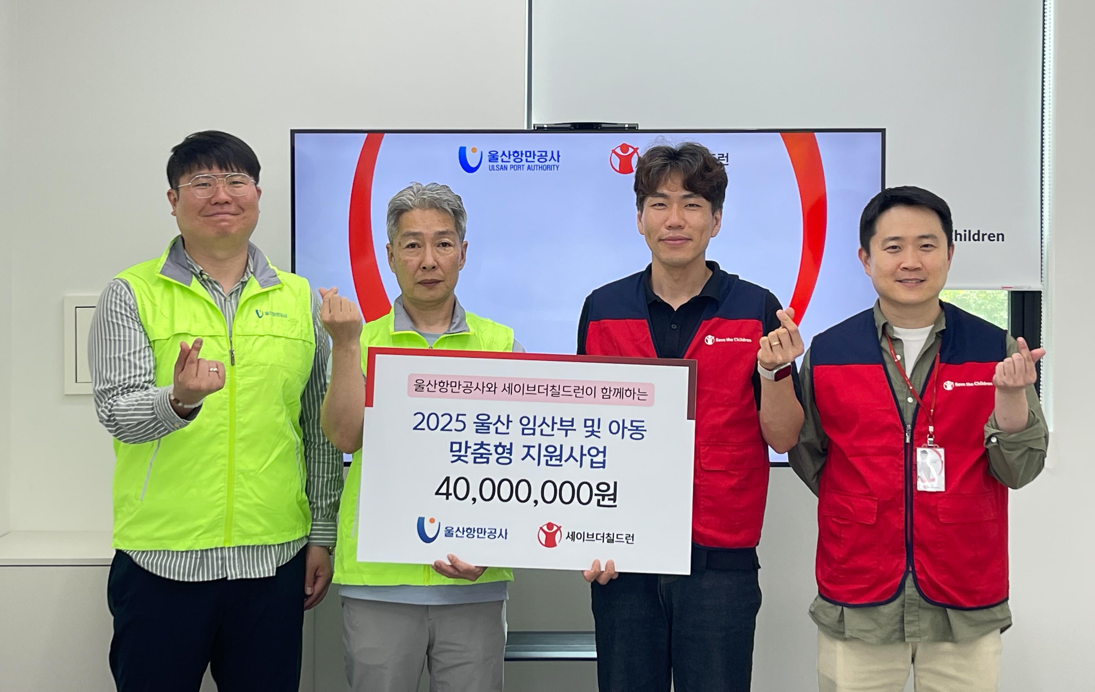 울산항만공사는 취약계층 지원사업을 위해 기부금 4천만원을 전달했다