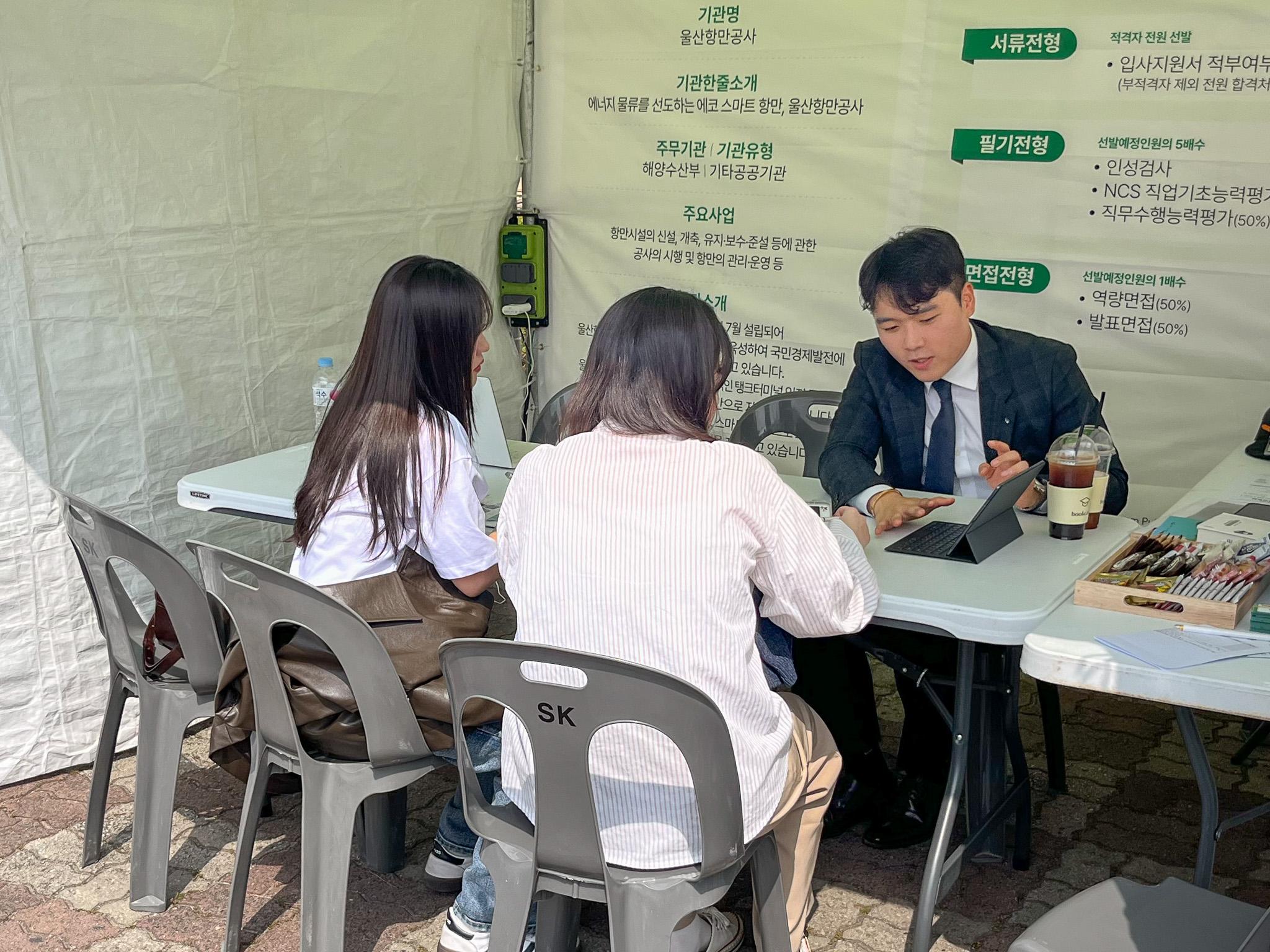 울산항만공사가 10일 울산대학교에서 열린 채용박람회에 참여해 구직자들을 대상으로 취업상담을 하고 있다