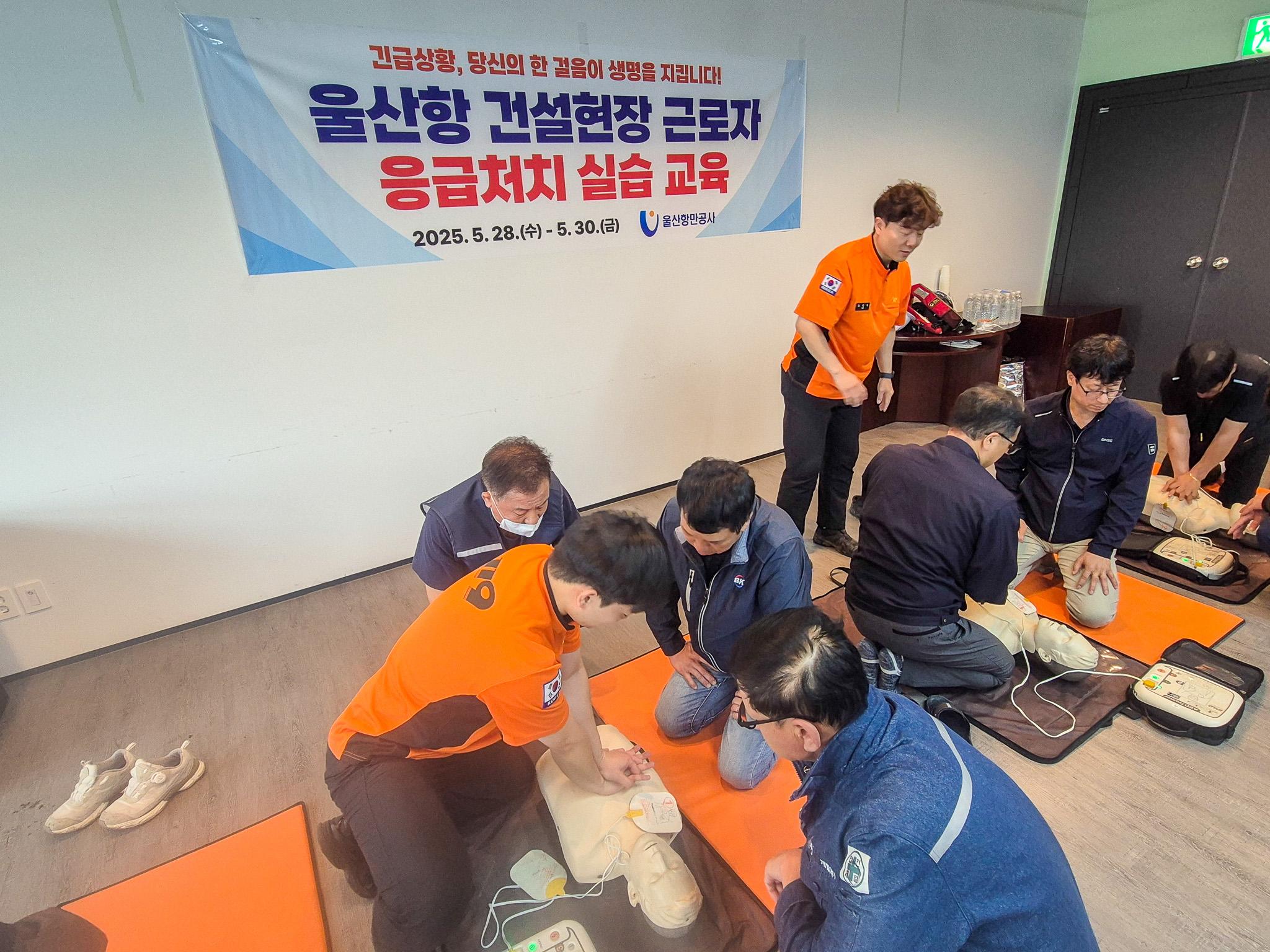 울산항만공사는 28일 오전 울산신항컨테이너 터미널에서 울산항 건설현장 근로자를 대상으로 응급처치 실습교육을 실시했다.