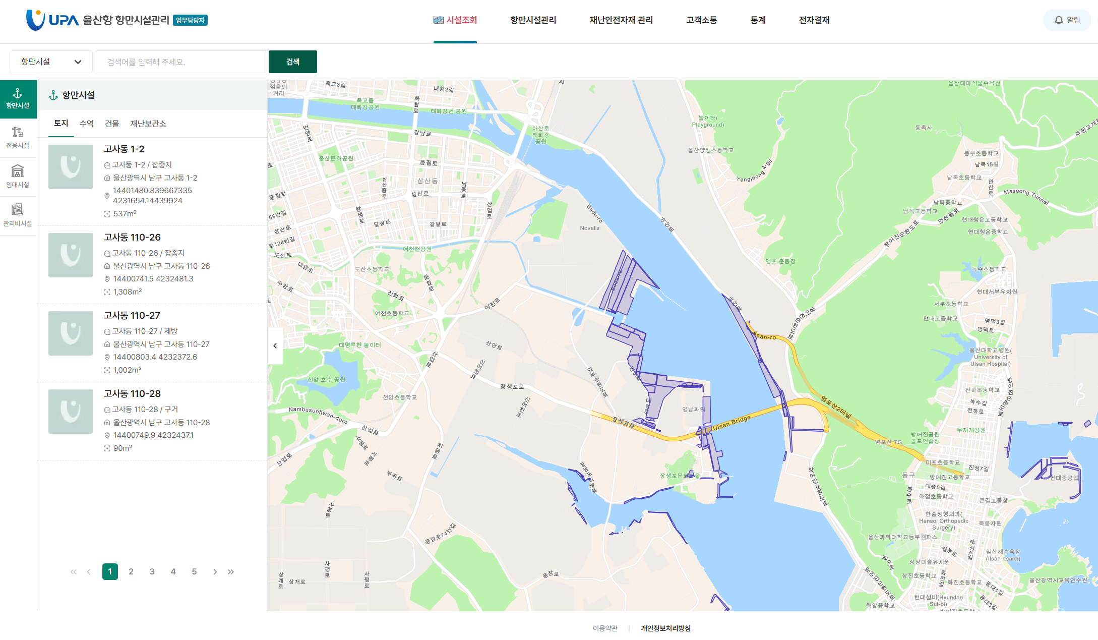 항만시설 관리시스템 캡쳐화면