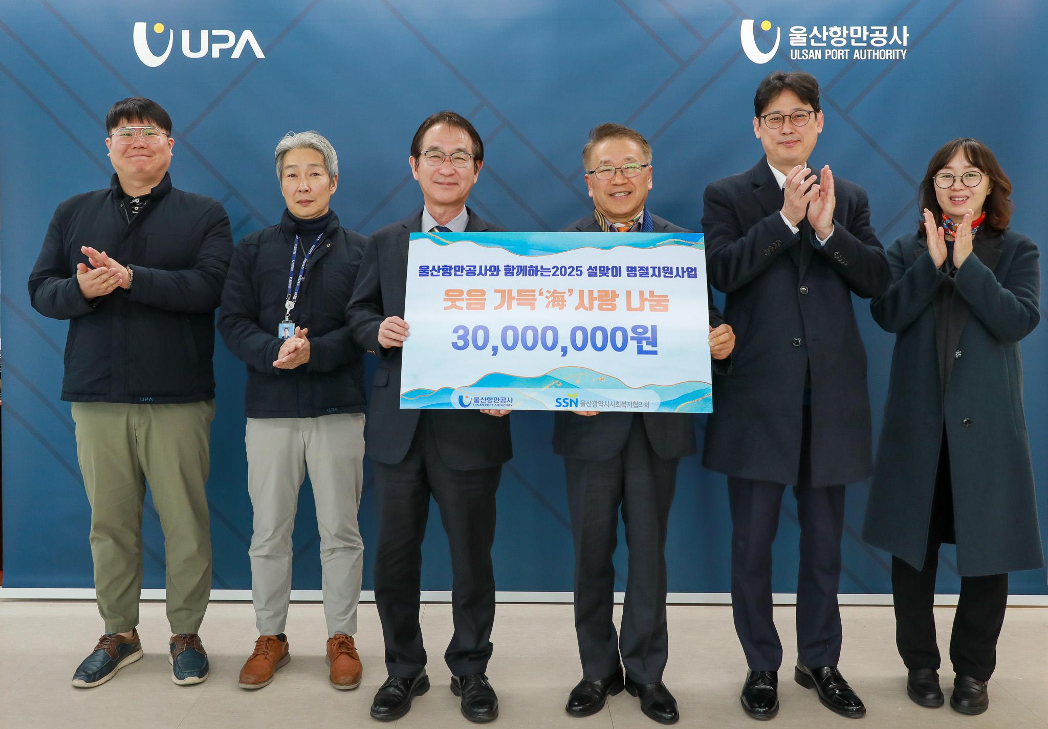 울산항만공사(UPA 사장 변재영)는 22일 오후 10층 사장실에서 울산광역시사회복지협의회에 3천만원 상당의 명절 선물을 전달했다