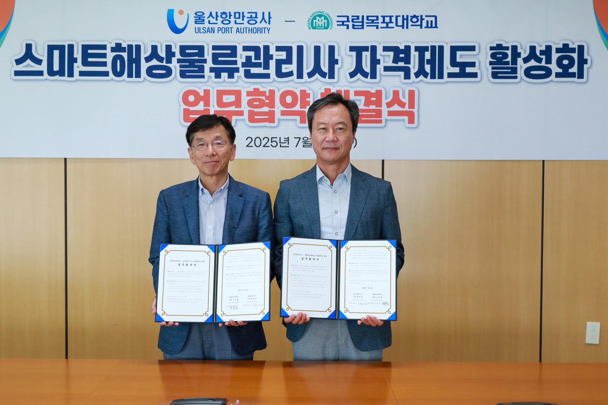 (왼쪽부터) 국립목포대학교 최동오 무역학과 교수와 울산항만공사 정순요 운영부사장이 스마트해상물류관리사 산학협력 업무협약서에 서명한 뒤 기념사진을 찍고 있다.