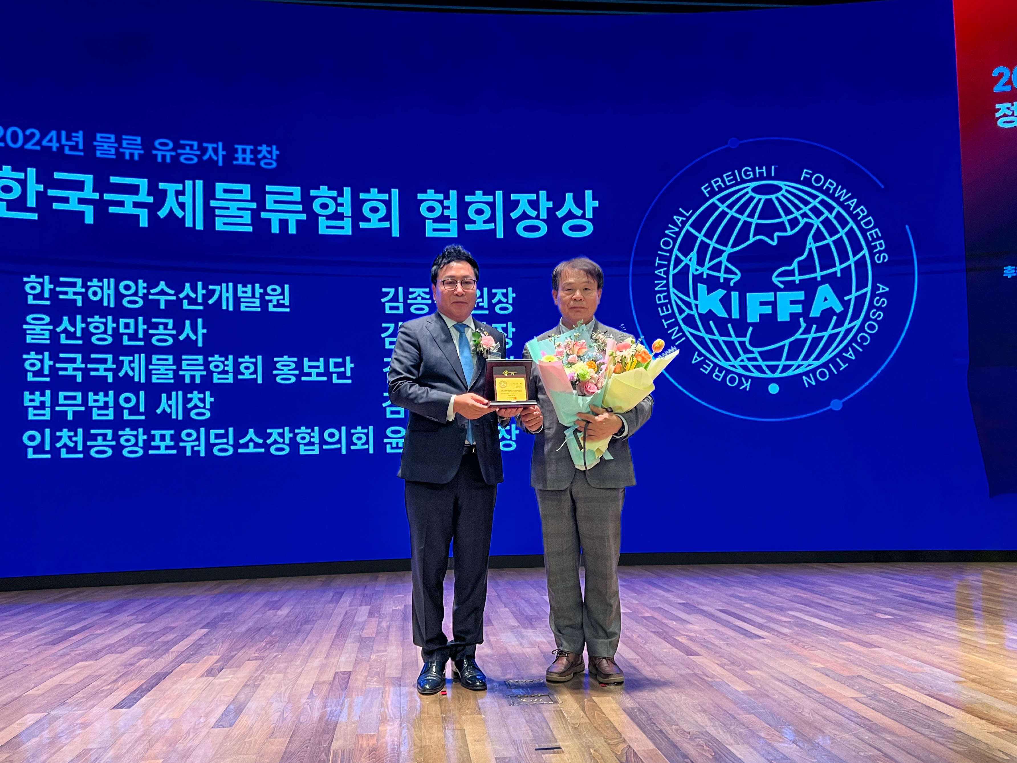 한국국제물류협회 ‘국제물류산업 경쟁력 강화’ 울산항만공사 김재균 사장에 감사패