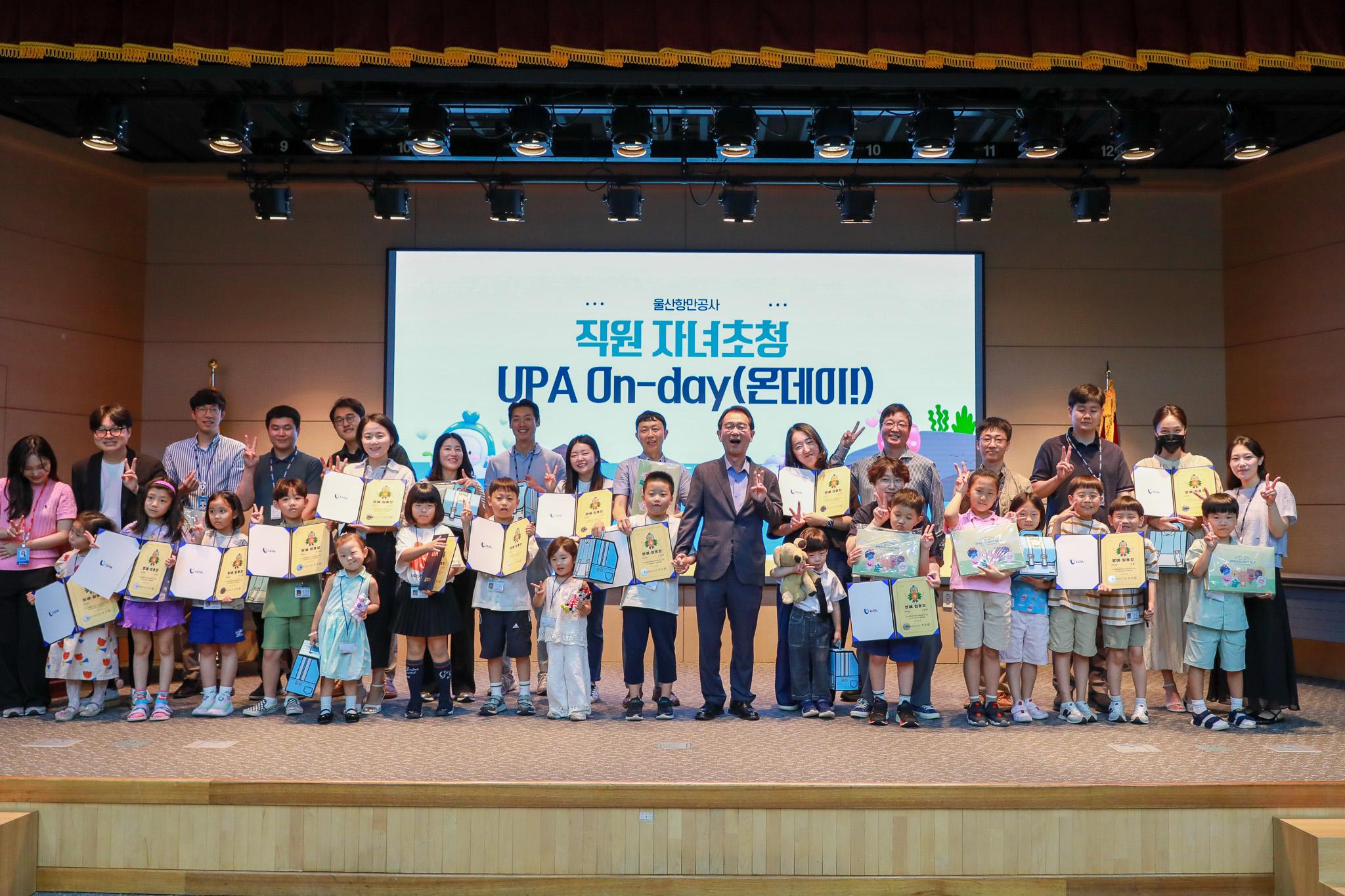 울산항만공사는 13일 방학을 맞은 직원 자녀들을 초청해 UPA on-day(온데이) 행사를 개최했다
