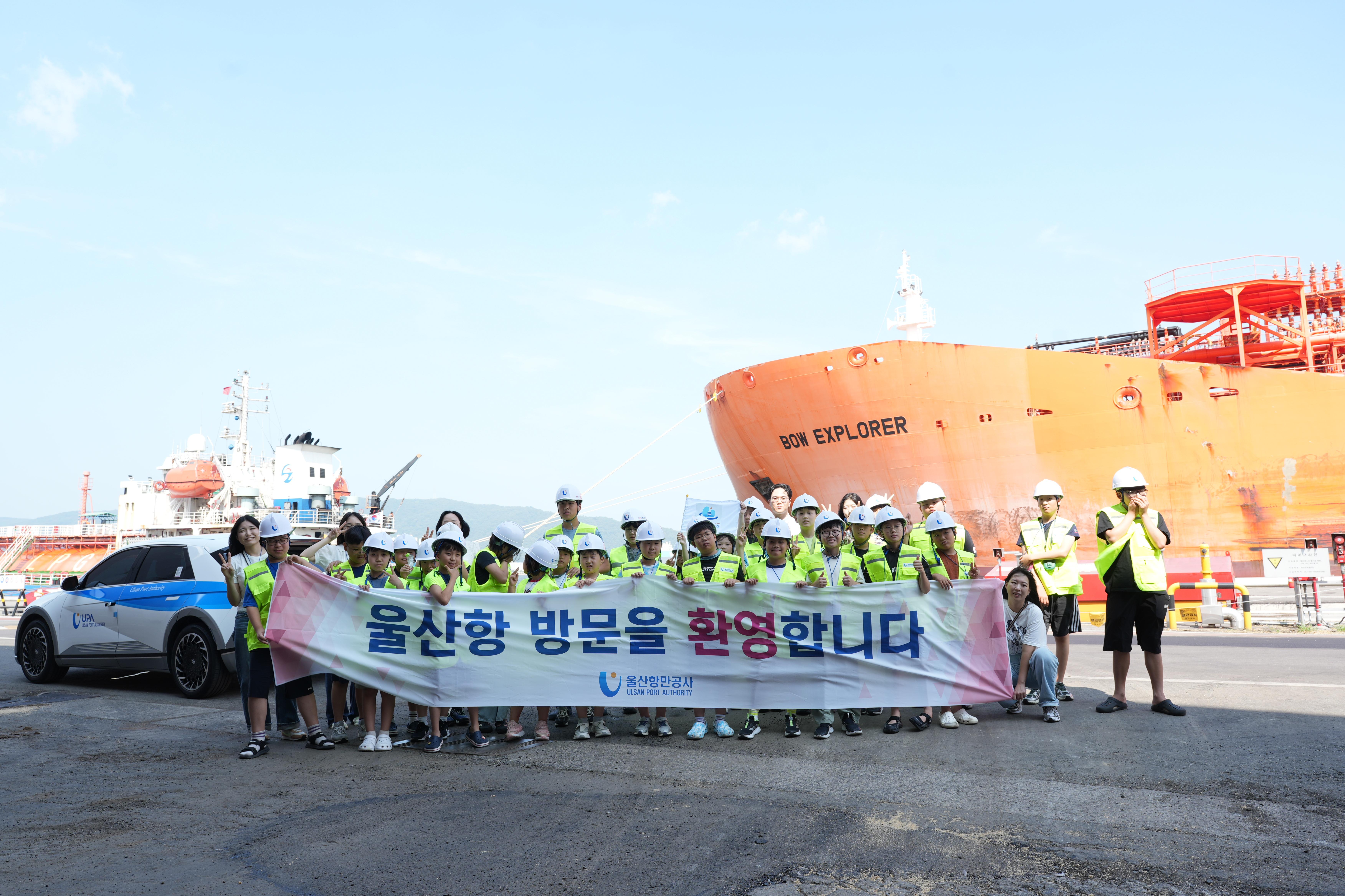 울산항만공사, 지역 초등학생 대상 산학프로그램 운영 | 울산항 방문을 환영합니다. 울산항만공사 ULSAN PORT AUTHORITY