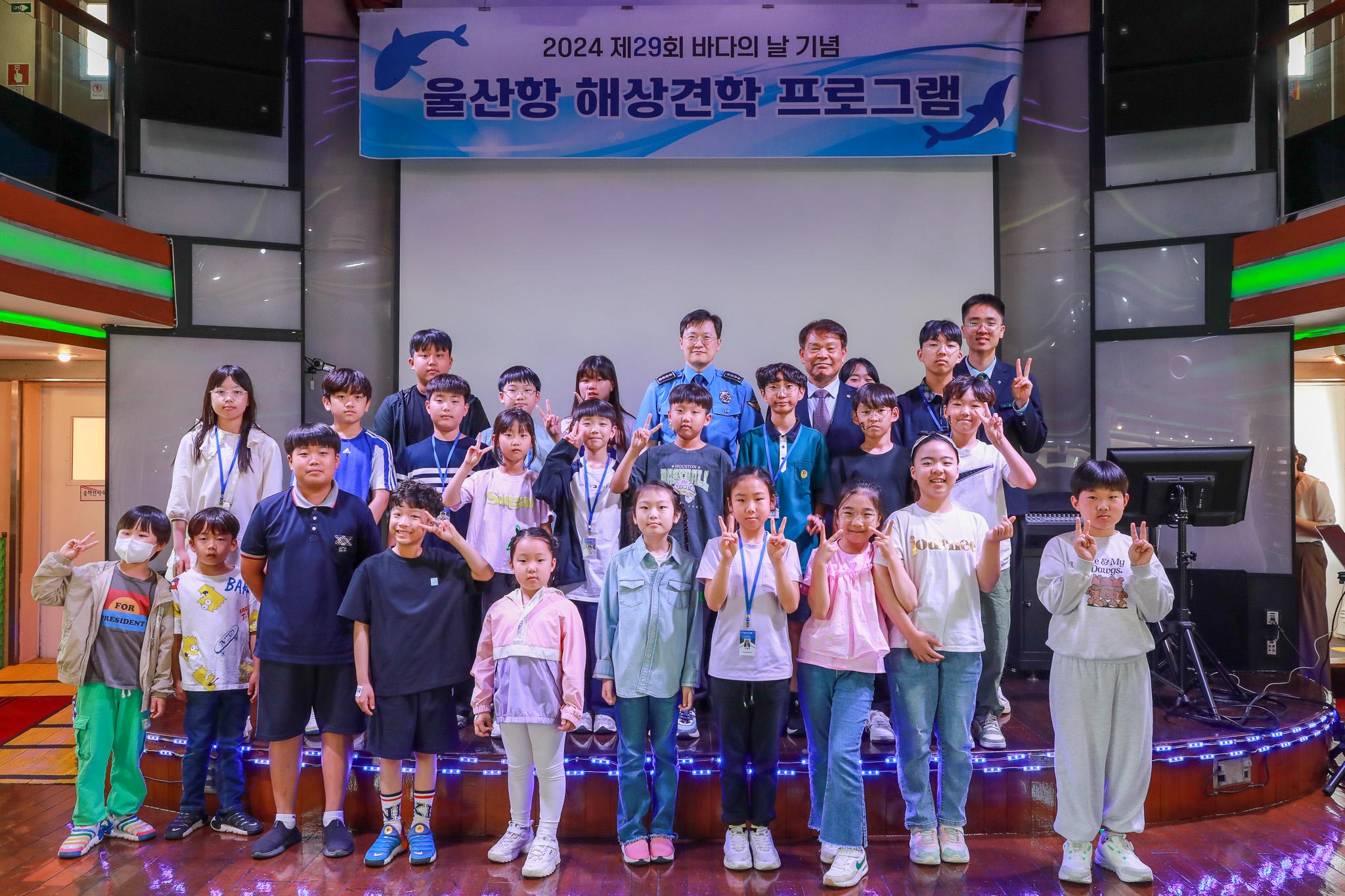 남구 장생포 일대에서 열린 제29회 바다의 날 기념 시민 참여 행사에서 기념촬영을 하고 있다.