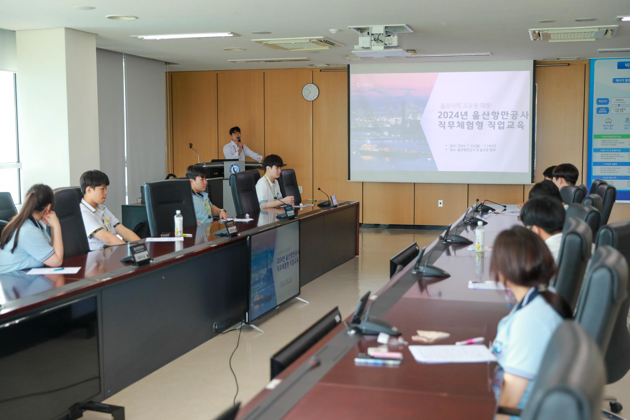 UPA가 마련한 직무체험형 직업교육에 울산지역 특성화고 학생들이 참여하고 있다.