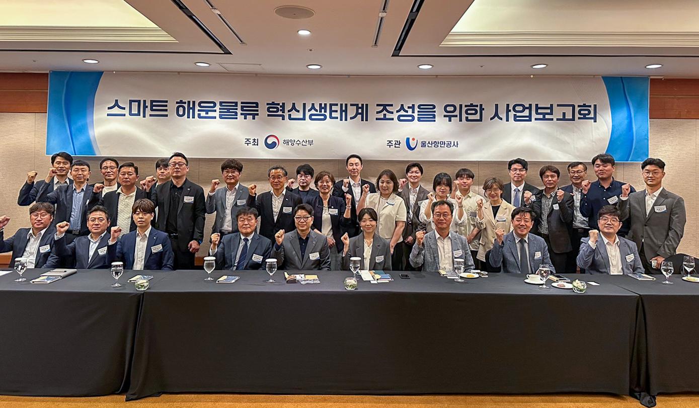 항만 공기업 협의체 출범식 - 전국 4대 항만공사(울산・부산・인천・여수광양) 및 한국해양진흥공사는 스마트 해운물류 혁신생태계 조성을 위한 항만 공기업 협의체를 21일 출범했다