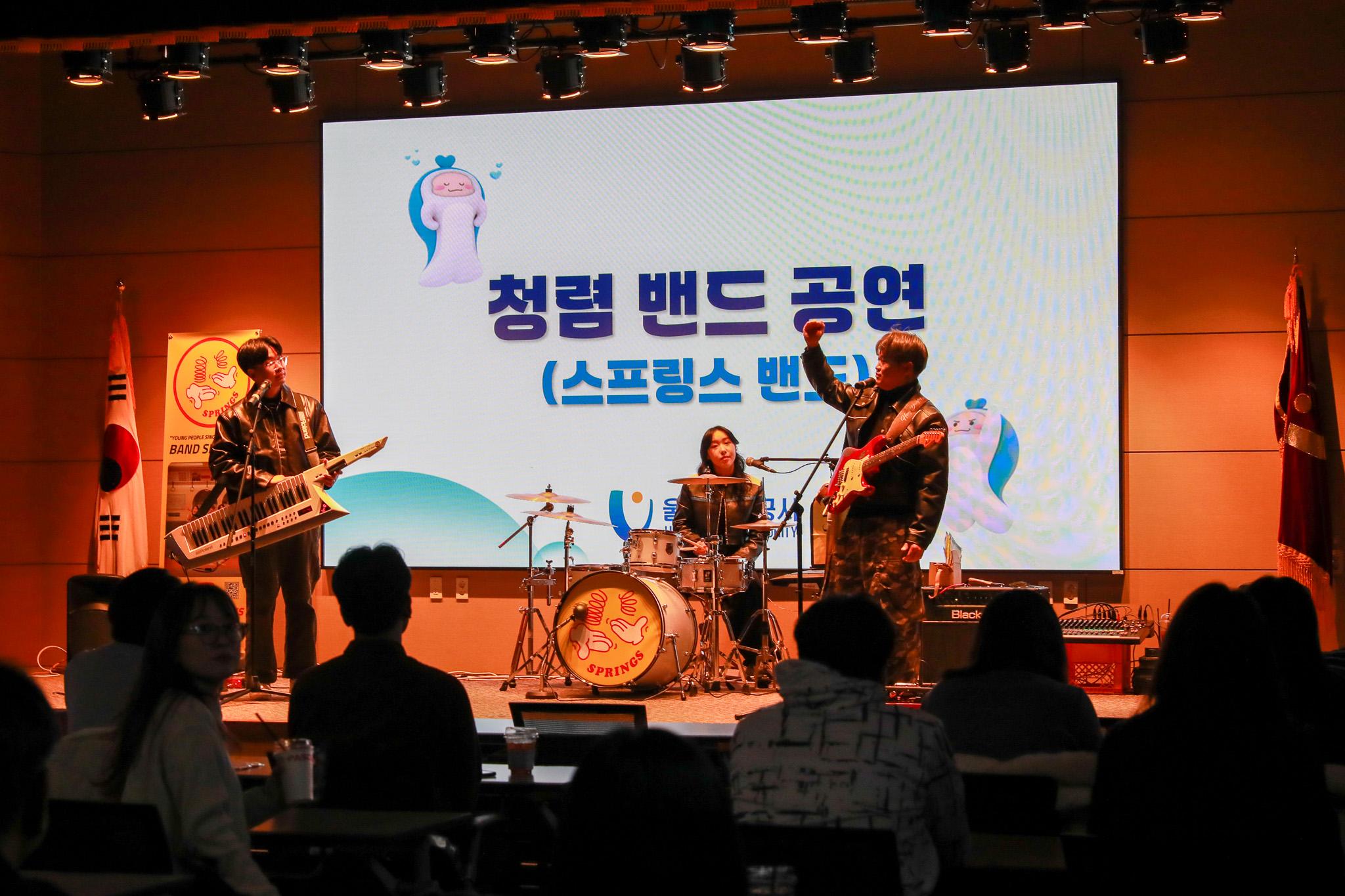 UPA, 2025 청렴문화 아카데미에서 스프링스 밴드가 공연중이다