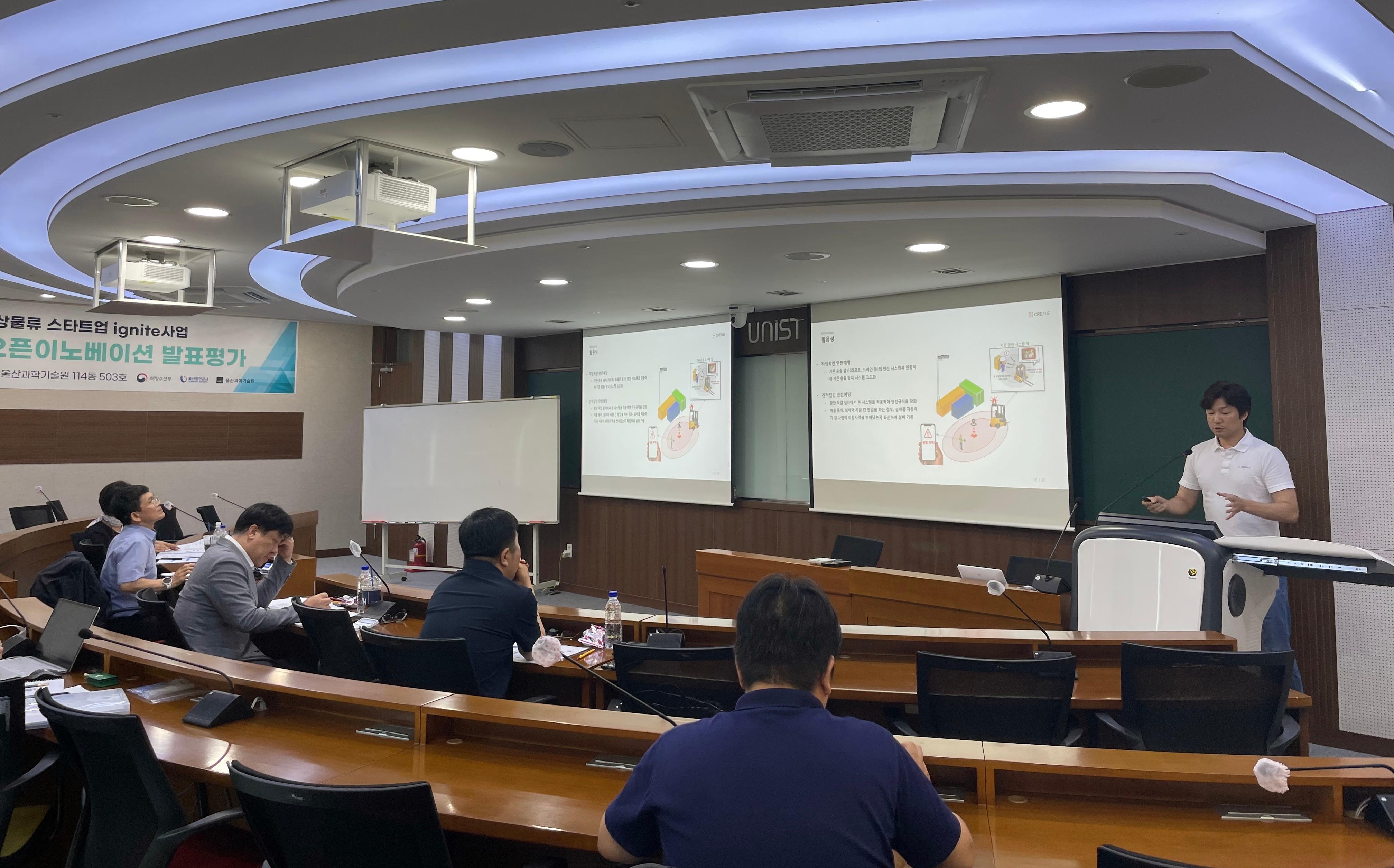 UPA, 스마트 해상물류 오픈이노베이션 스타트업 3개사 선정 발표평가 사진