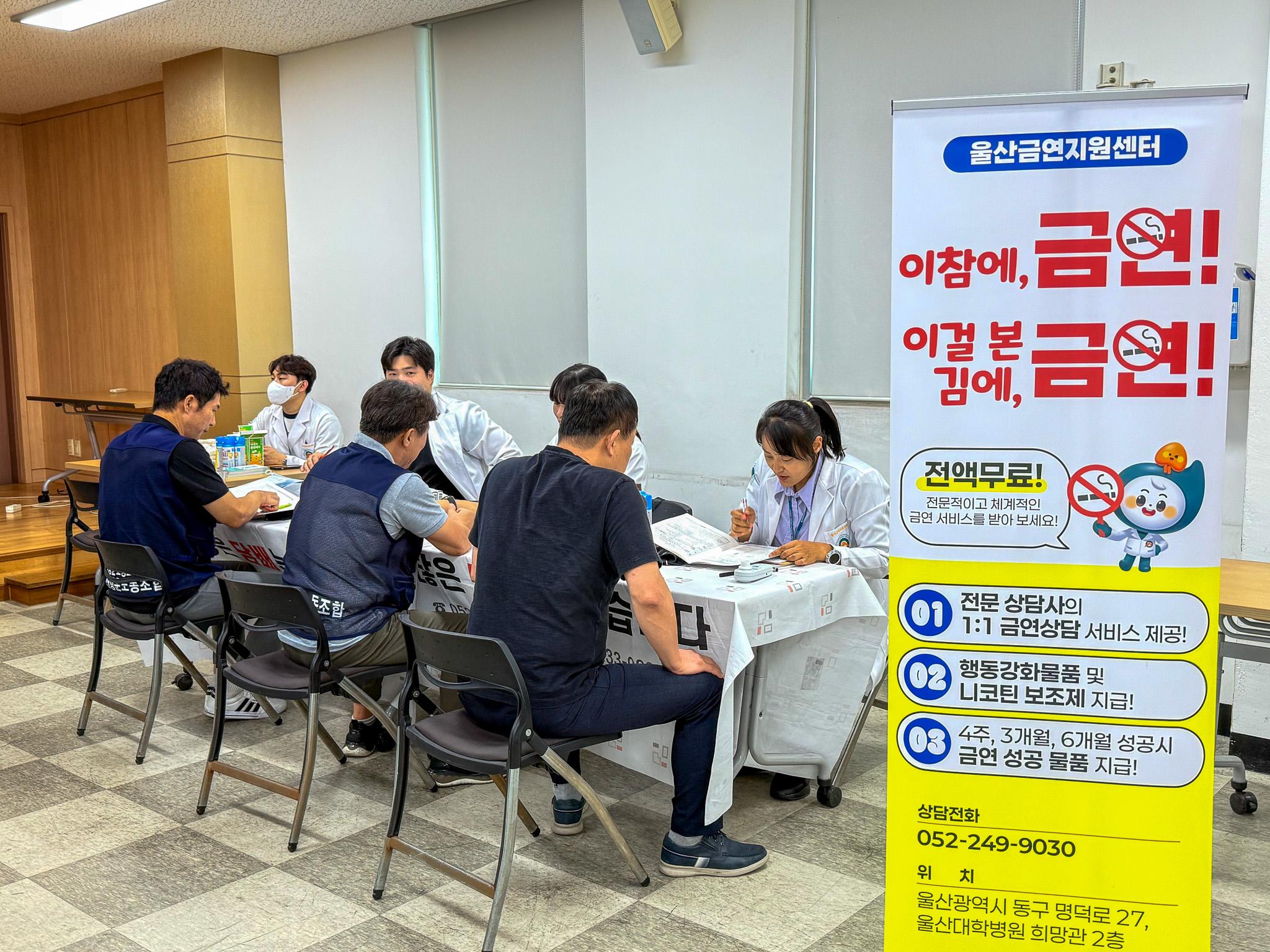 찾아가는 건강연락소