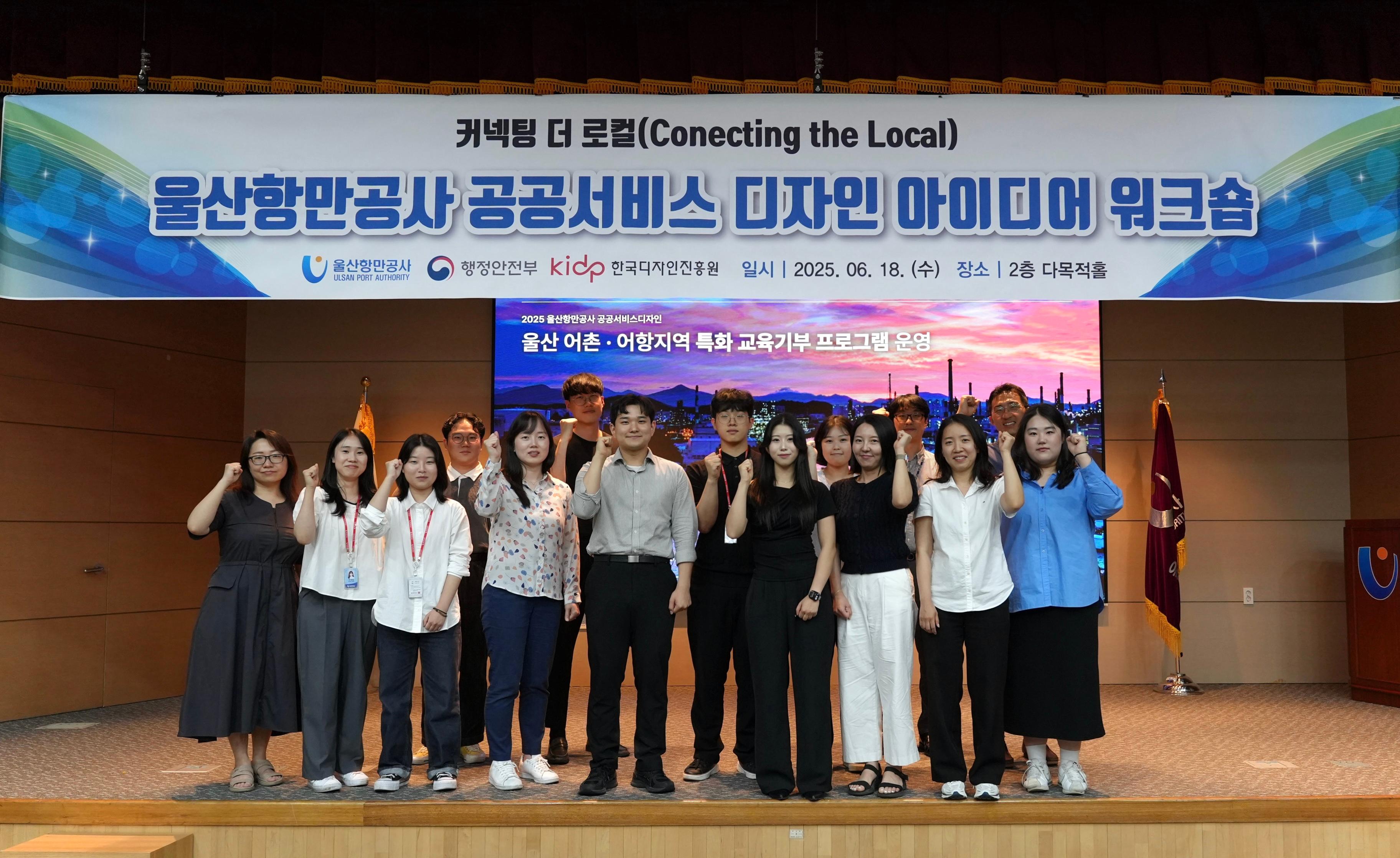 공공서비스디자인(단체사진)