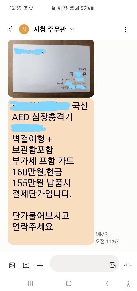 공공기관 사칭 문자 사례