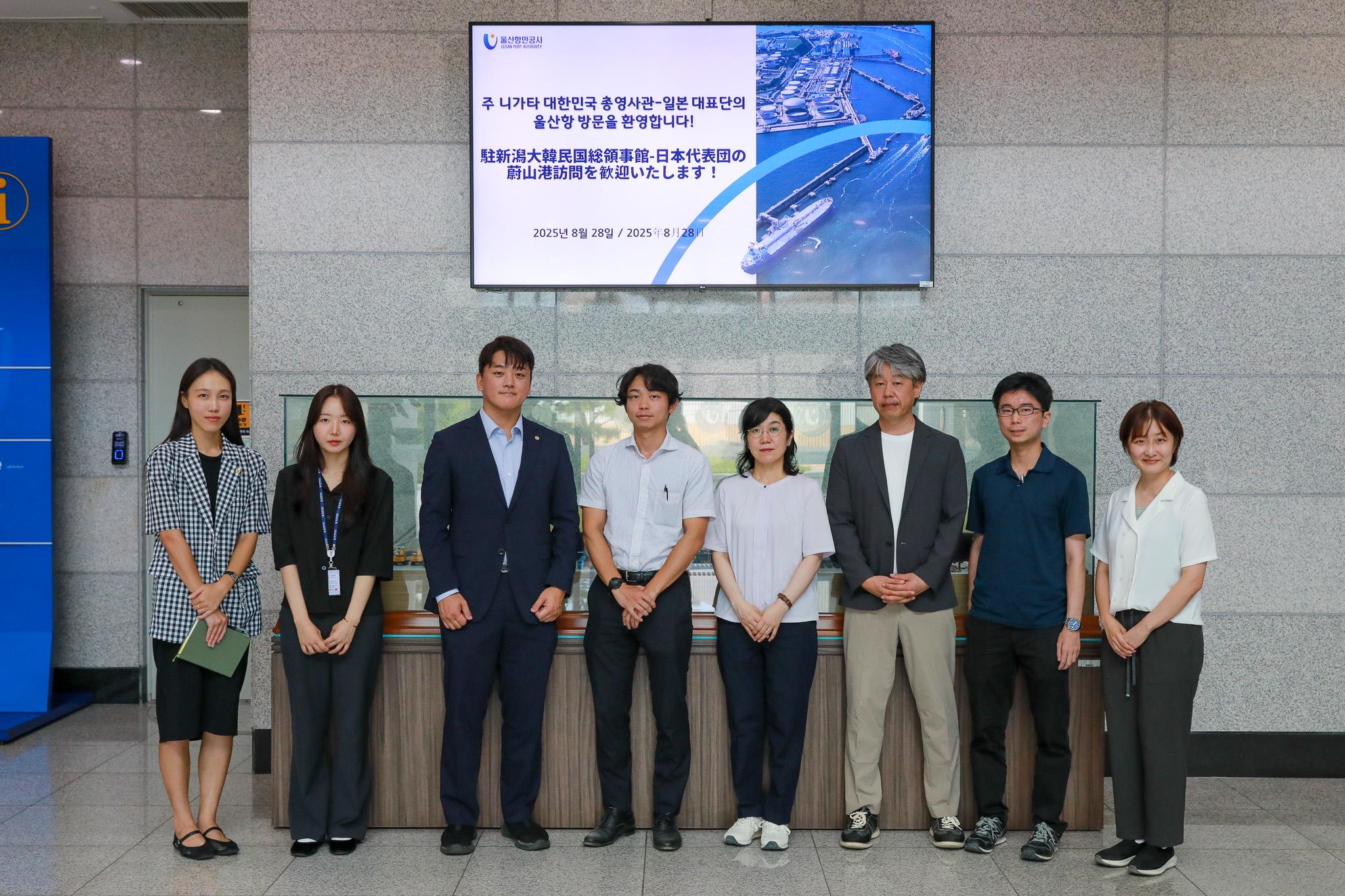 250828 日 니가타현 대표단 울산항만공사를 방문해 기념사진을 찍고있다