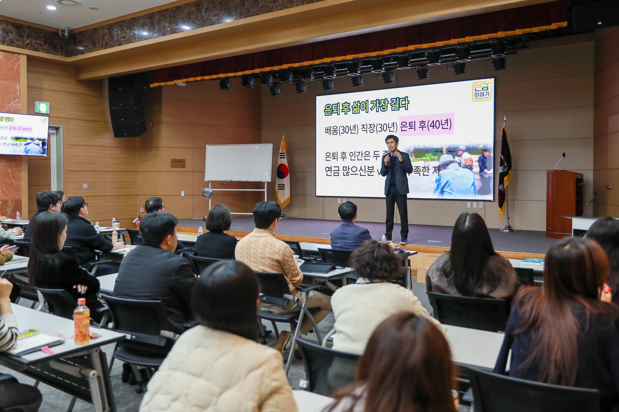연금전문가 차경수 작가 초청 특별 교육
