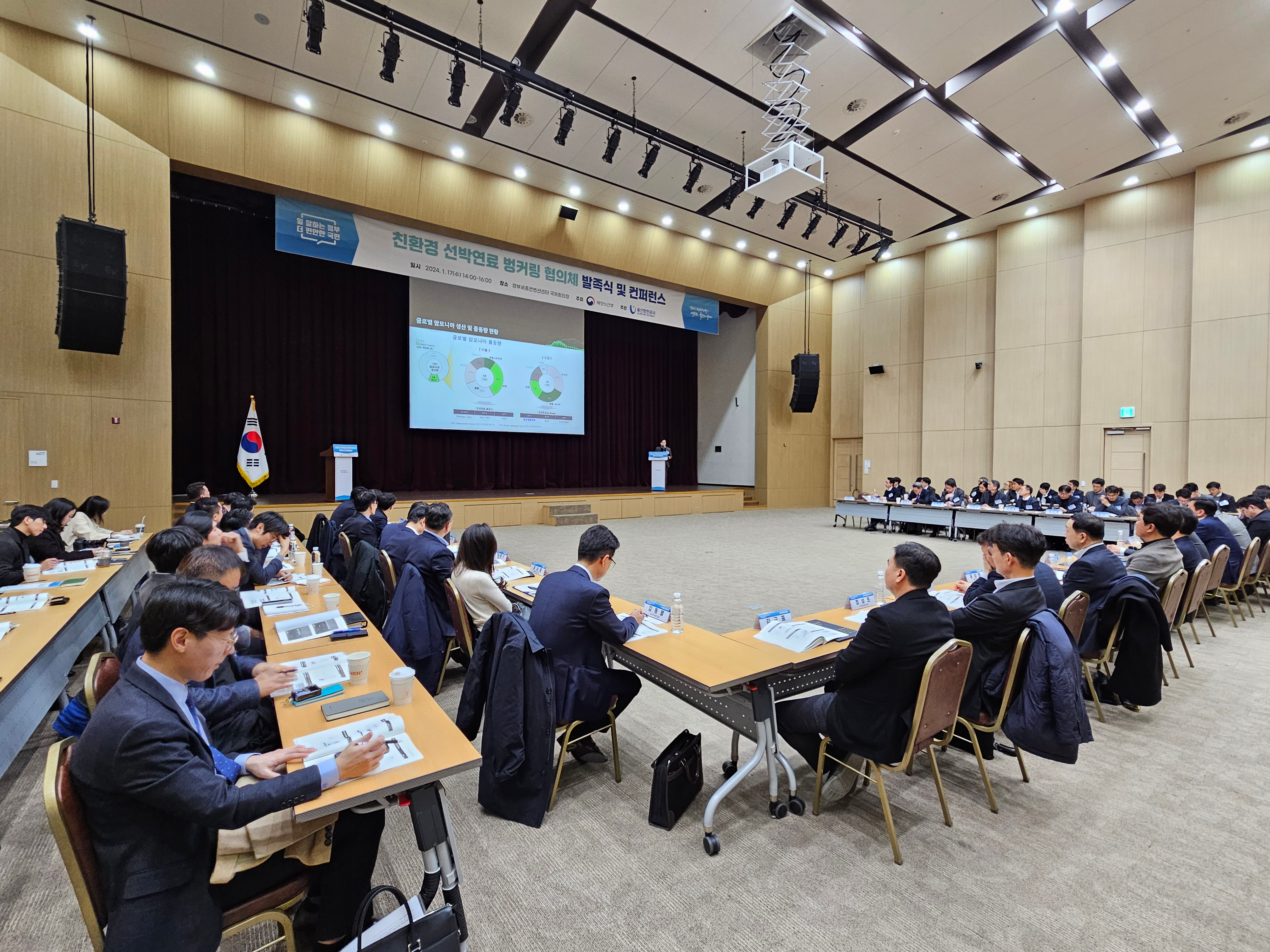 친환경 선박연료 공급산업 활성화에 민・관이 뭉쳤다.