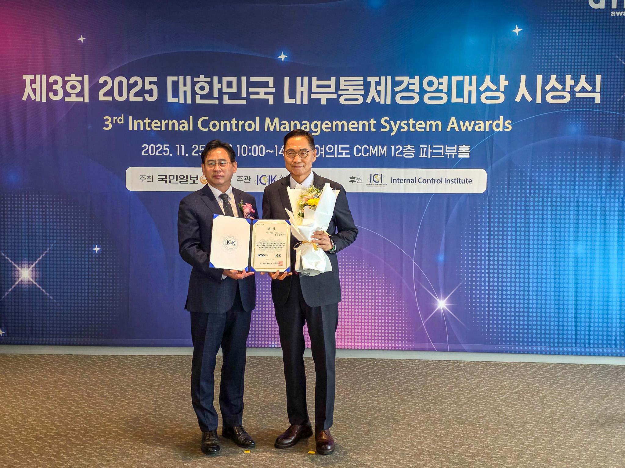 울산항만공사는 25일 서울 여의도 CCMM 빌딩 12층 파크뷰홀에서 개최된 2025 대한민국 내부통제경영대상 시상식에서 혁신리스크상과 평가자상을 동시에 수상하는 쾌거를 이뤘다. (왼쪽부터) 한국내부통제협회 윤규섭 회장, 울산항만공사 이수식 감사