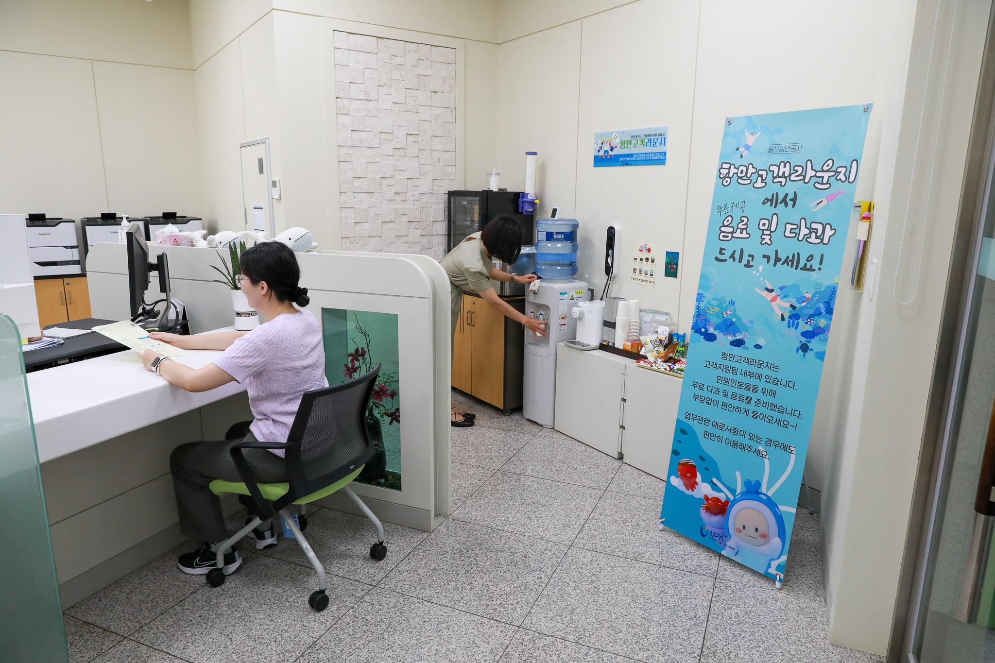 울산항만공사, ‘항만고객라운지’ 운영 | 무료 음료 및 다과 비치와 상시 민원 응대로 현장 소통 강화 및 고객 서비스 확대