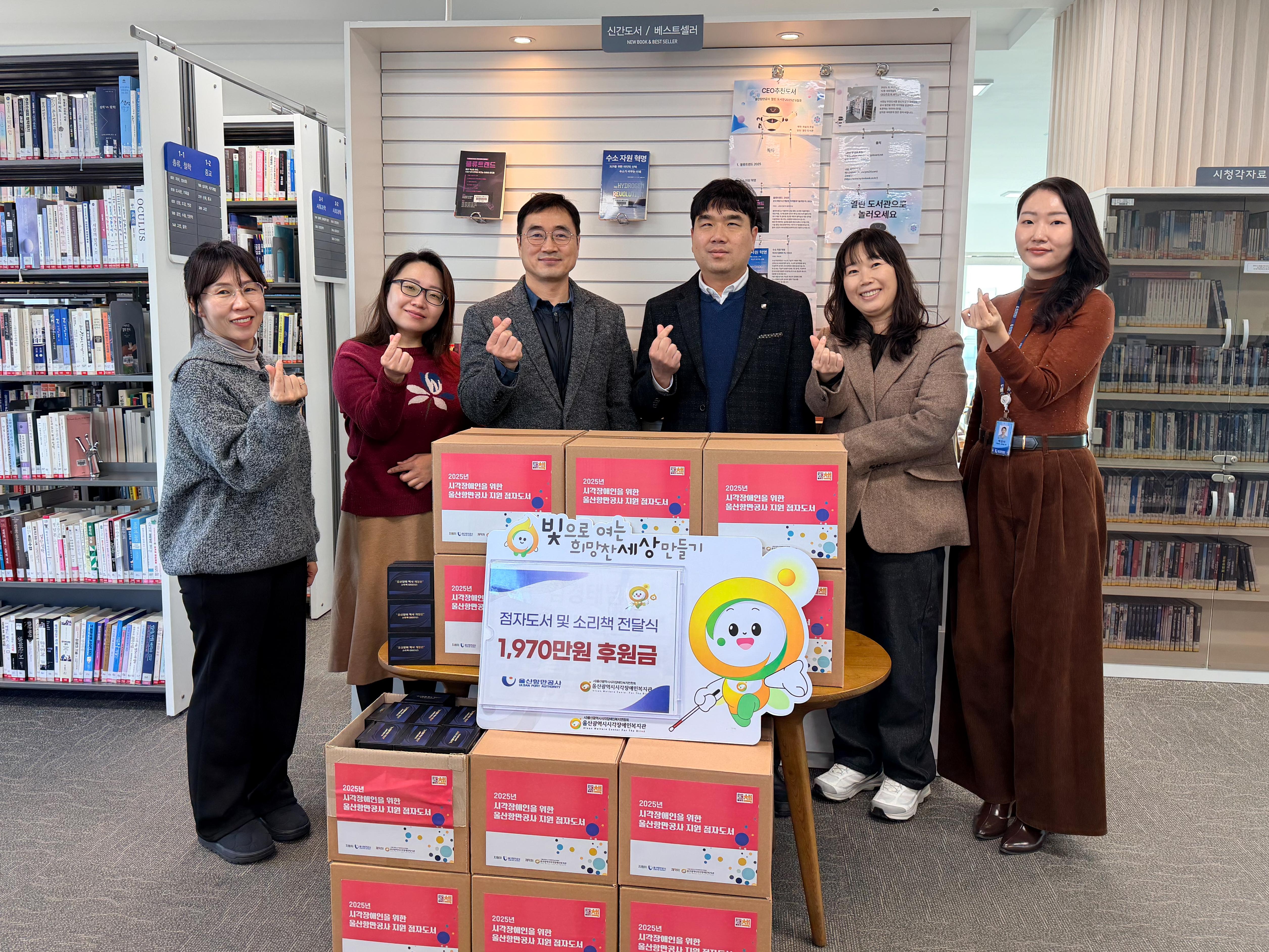 울산항만공사는 시각장애인의 정보 접근성 향상을 위해 점자 도서 및 소리책 등을 제작해 30일 울산항만공사 열린 도서관에서 전달식을 가졌다. 