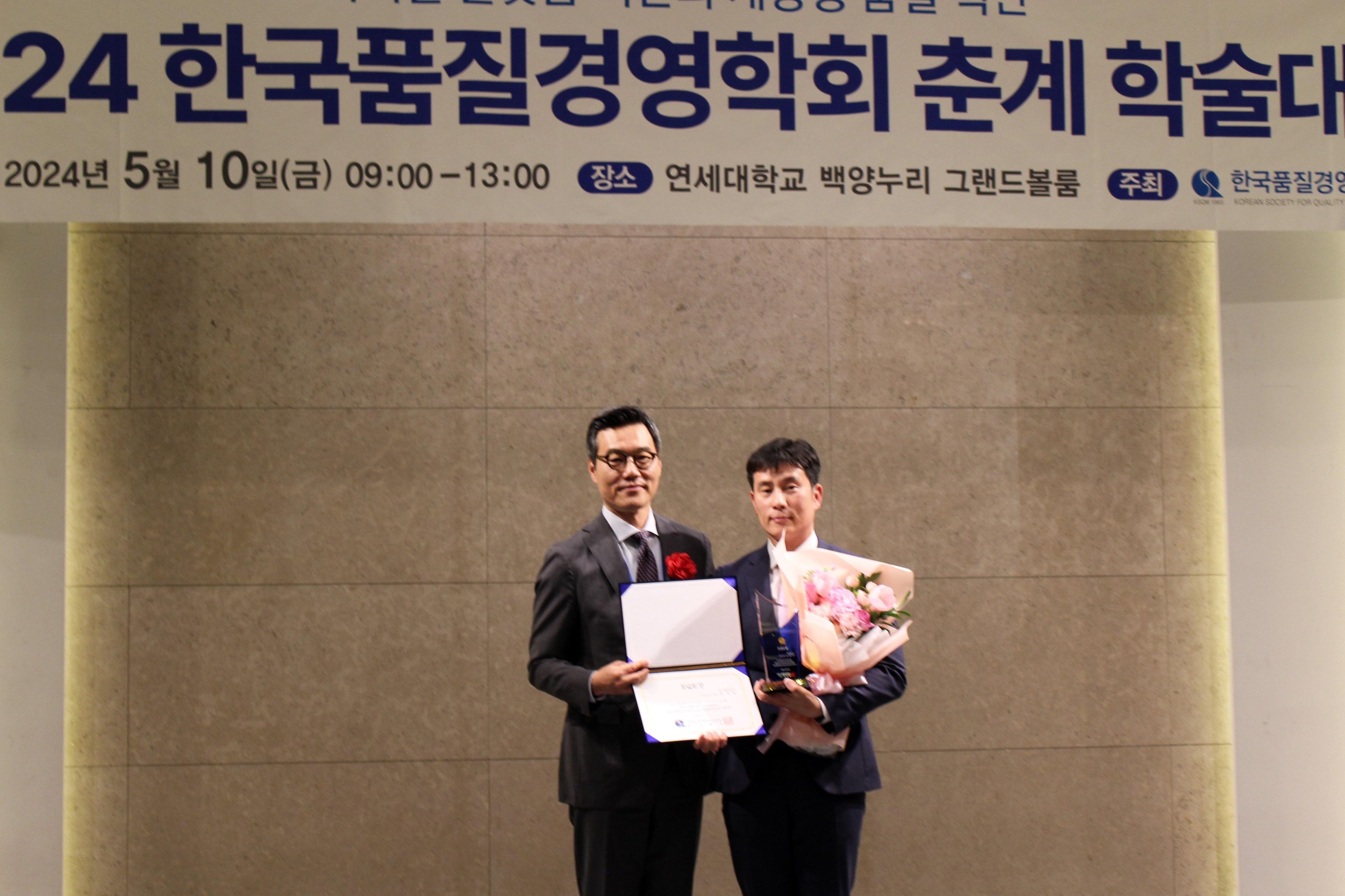 울산항만공사 김석주 차장이(오른쪽)이 한국품질경영학회 박희준 회장에게 상장을 전달받고 기념사진을 찍고 있다