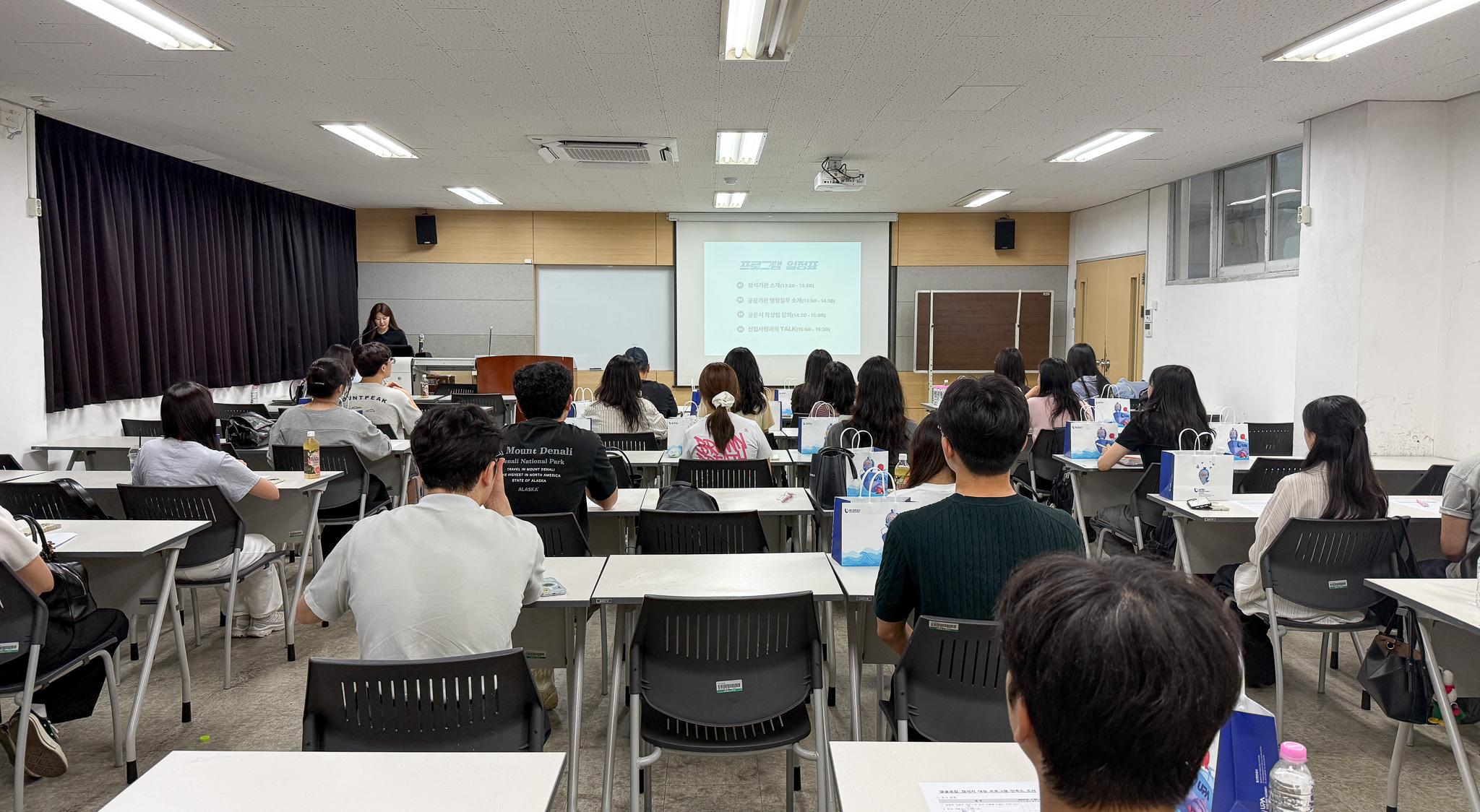 250911 울산항만공사 지역대학생 대상 `알쓸공잡` 설명회 개최
