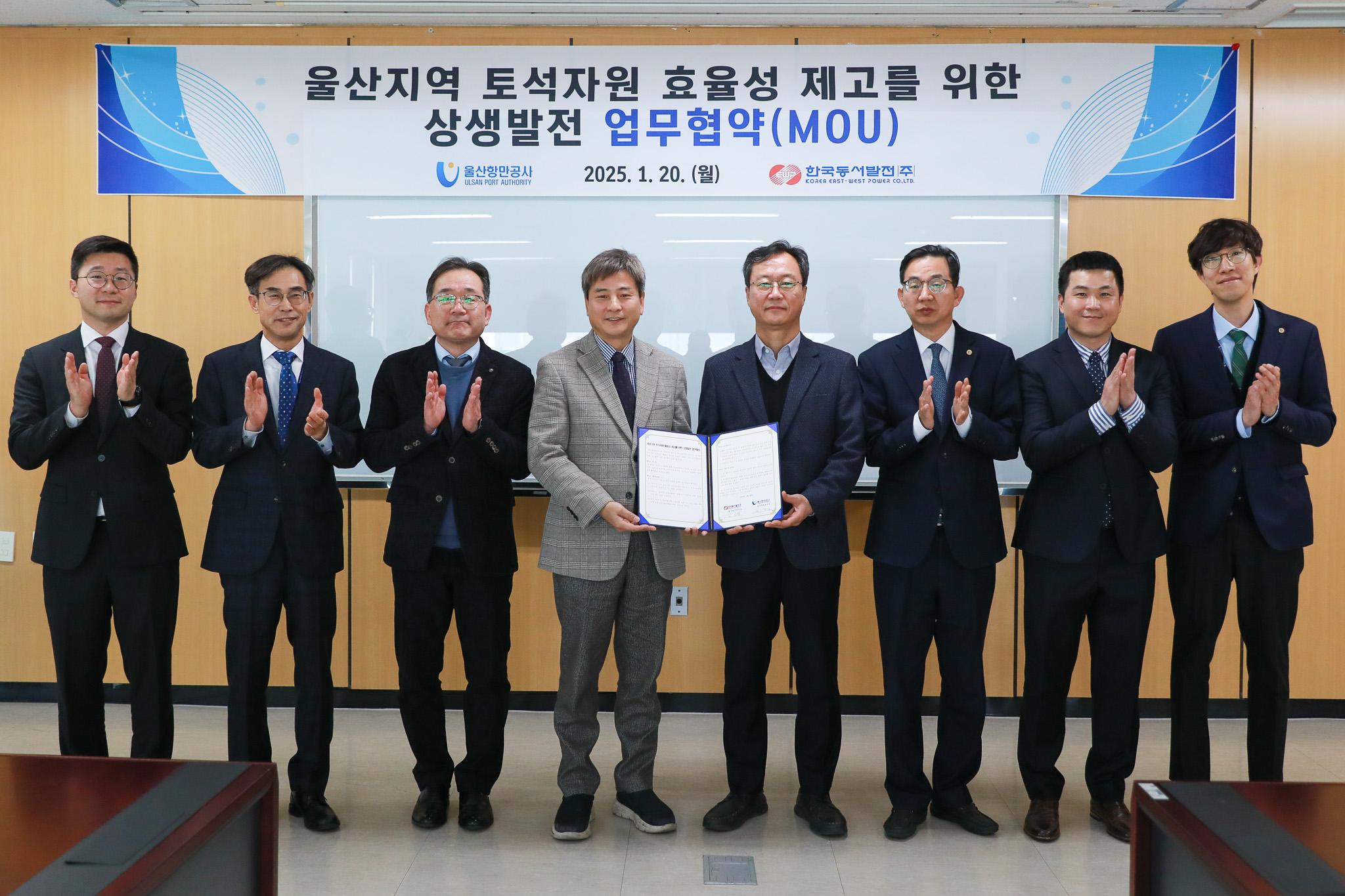 한국동서발전 울산발전본부 임승환 본부장과 울산항만공사 정순요 운영부사장이 협약서에 서명을 한 뒤 기념사진을 찍고있다.