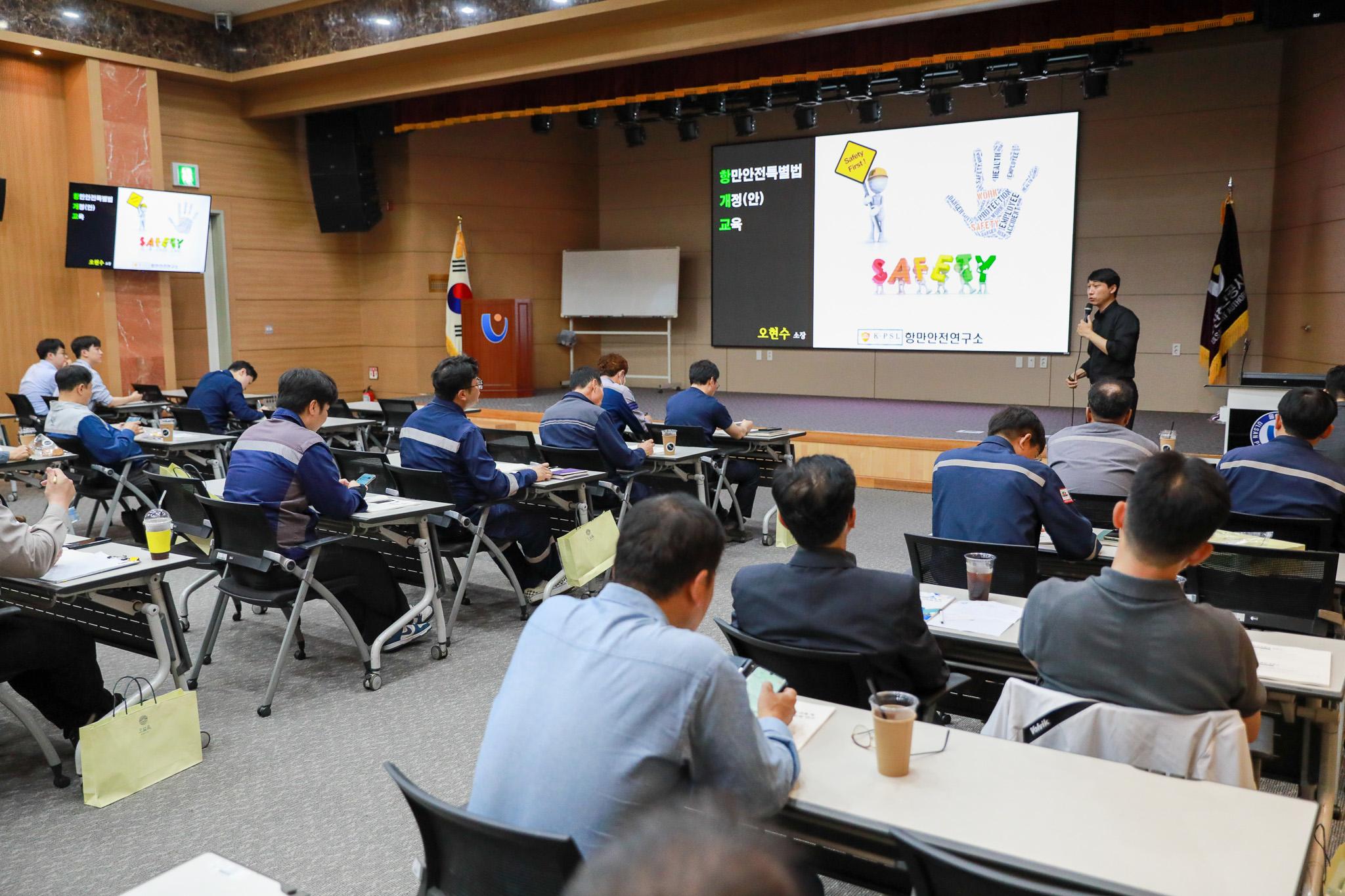울산항만공사, 부두운영사 대상 항만안전특별법 대응교육