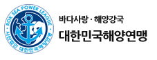 대한민국해양연맹 로고