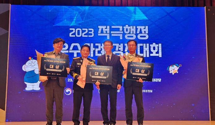 (2023) 적극행정 우수사례 경진대회 대통령 표창 수상