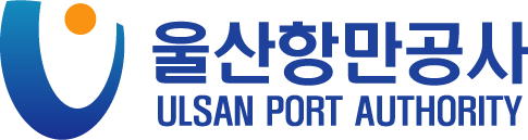울산항만공사